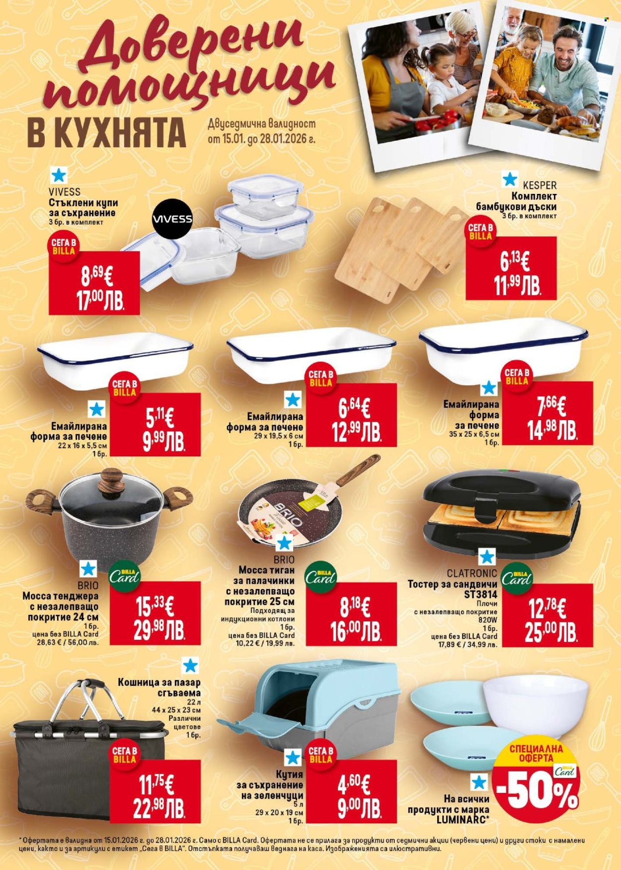 Брошура на BILLA - 22.01.2026 - 28.01.2026. Страница 39