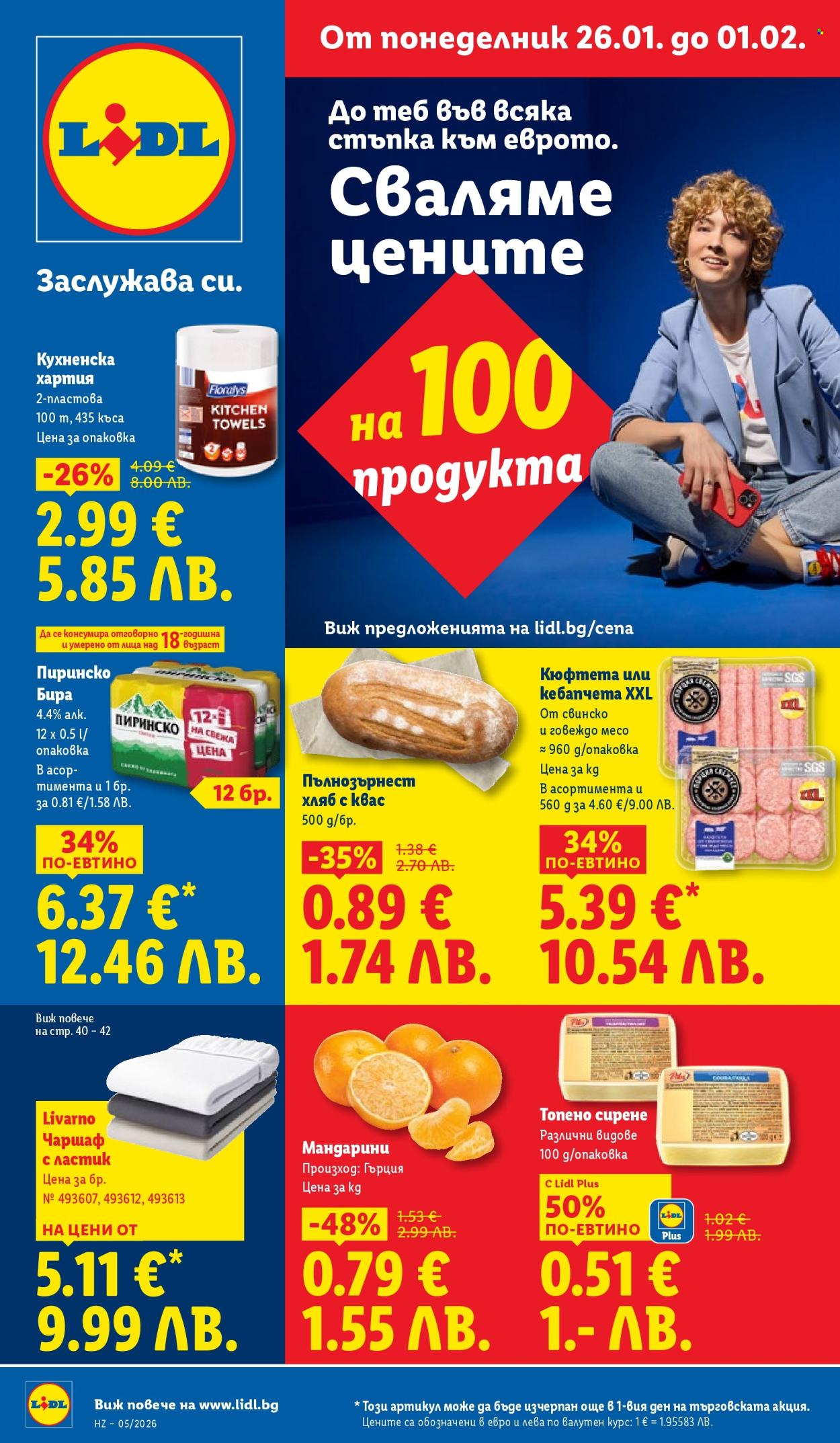 Брошура на Лидл - 26.01.2026 - 01.02.2026. Страница 1