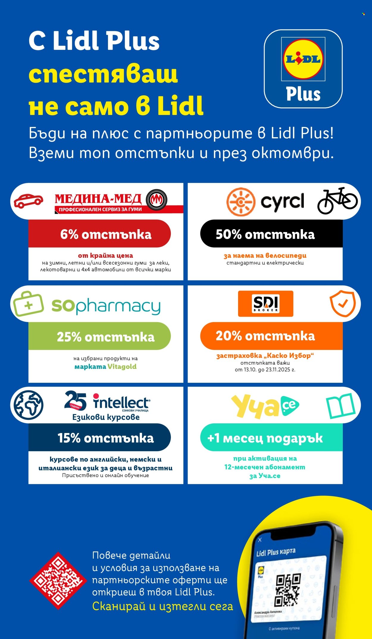 Брошура на Лидл - 26.01.2026 - 01.02.2026. Страница 70
