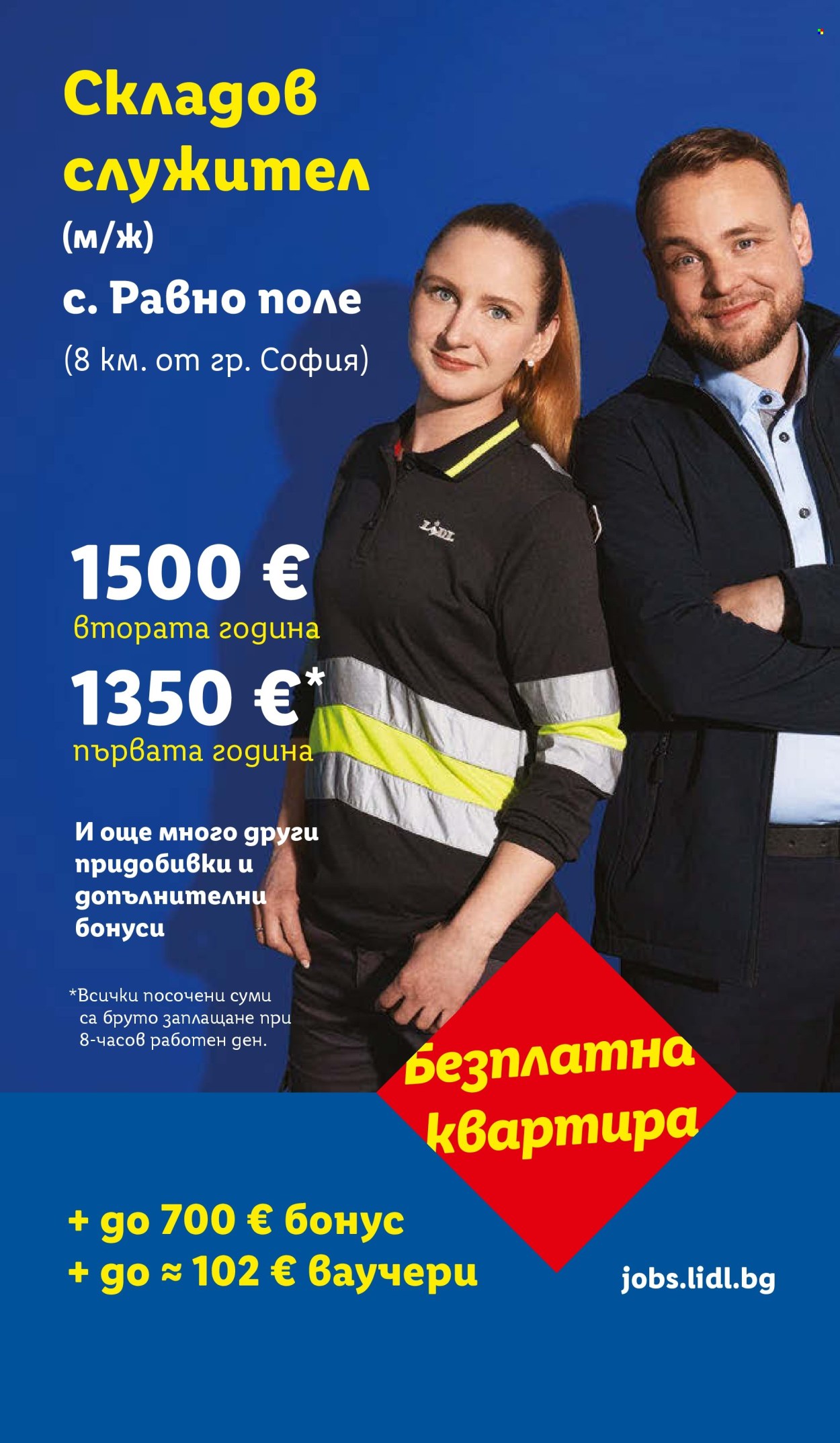 Брошура на Лидл - 26.01.2026 - 01.02.2026. Страница 71