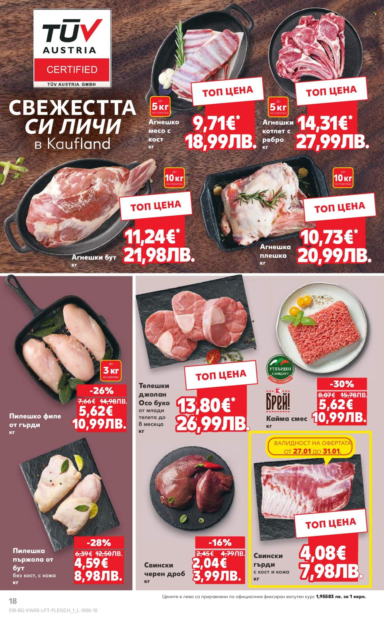 Брошура на Кауфланд - 26.01.2026 - 01.02.2026. Страница 18