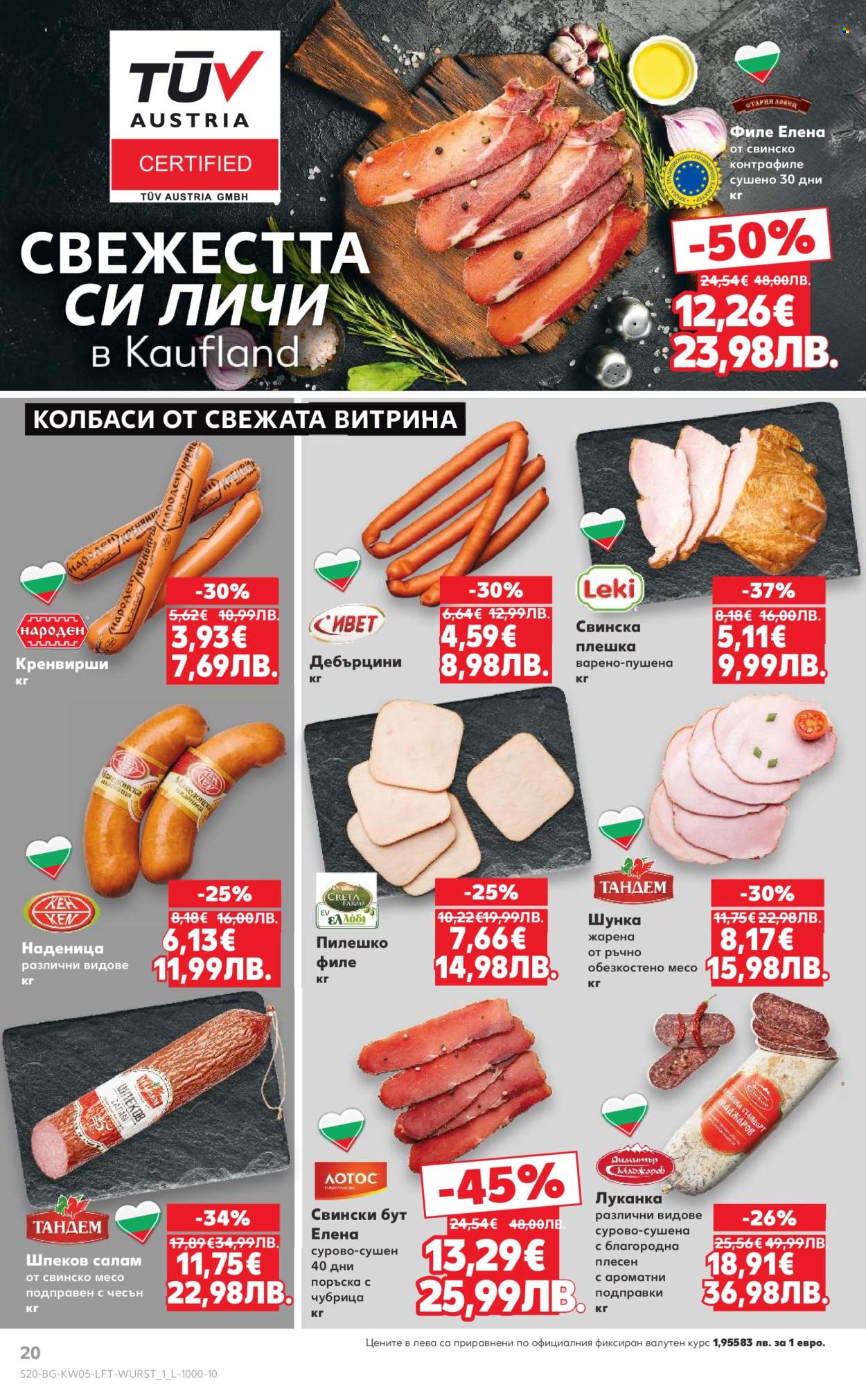 Брошура на Кауфланд - 26.01.2026 - 01.02.2026. Страница 20