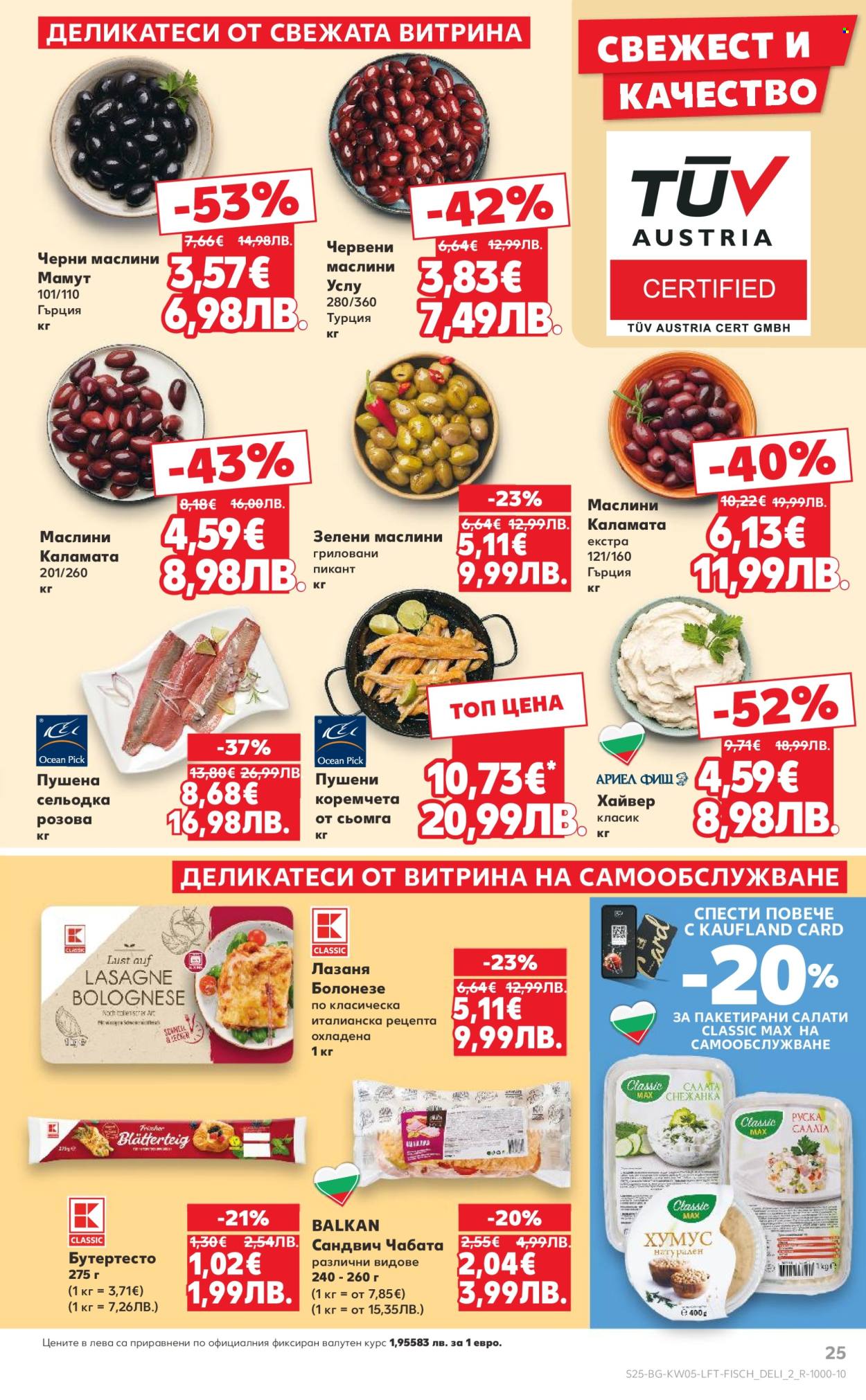 Брошура на Кауфланд - 26.01.2026 - 01.02.2026. Страница 25