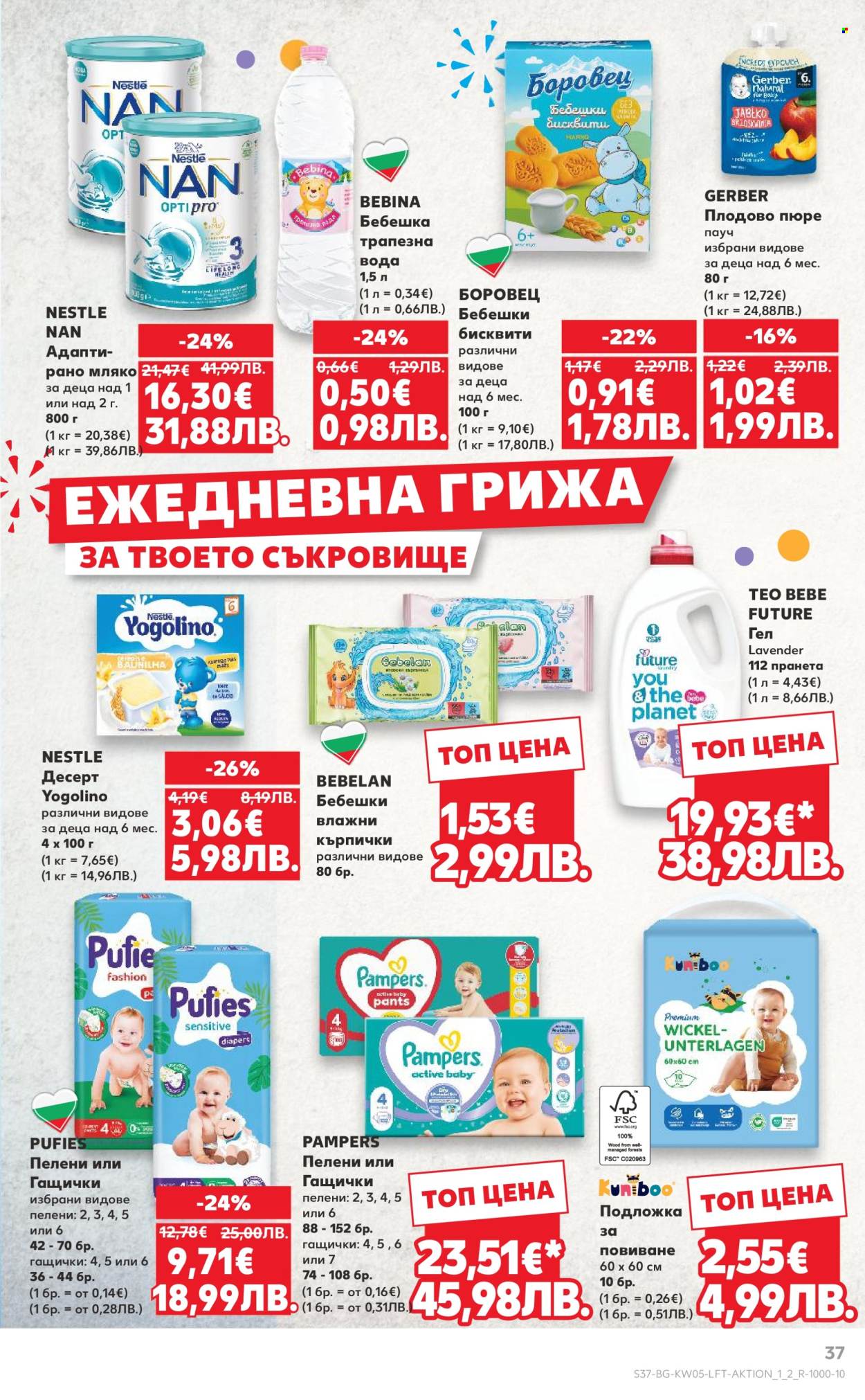 Брошура на Кауфланд - 26.01.2026 - 01.02.2026. Страница 37