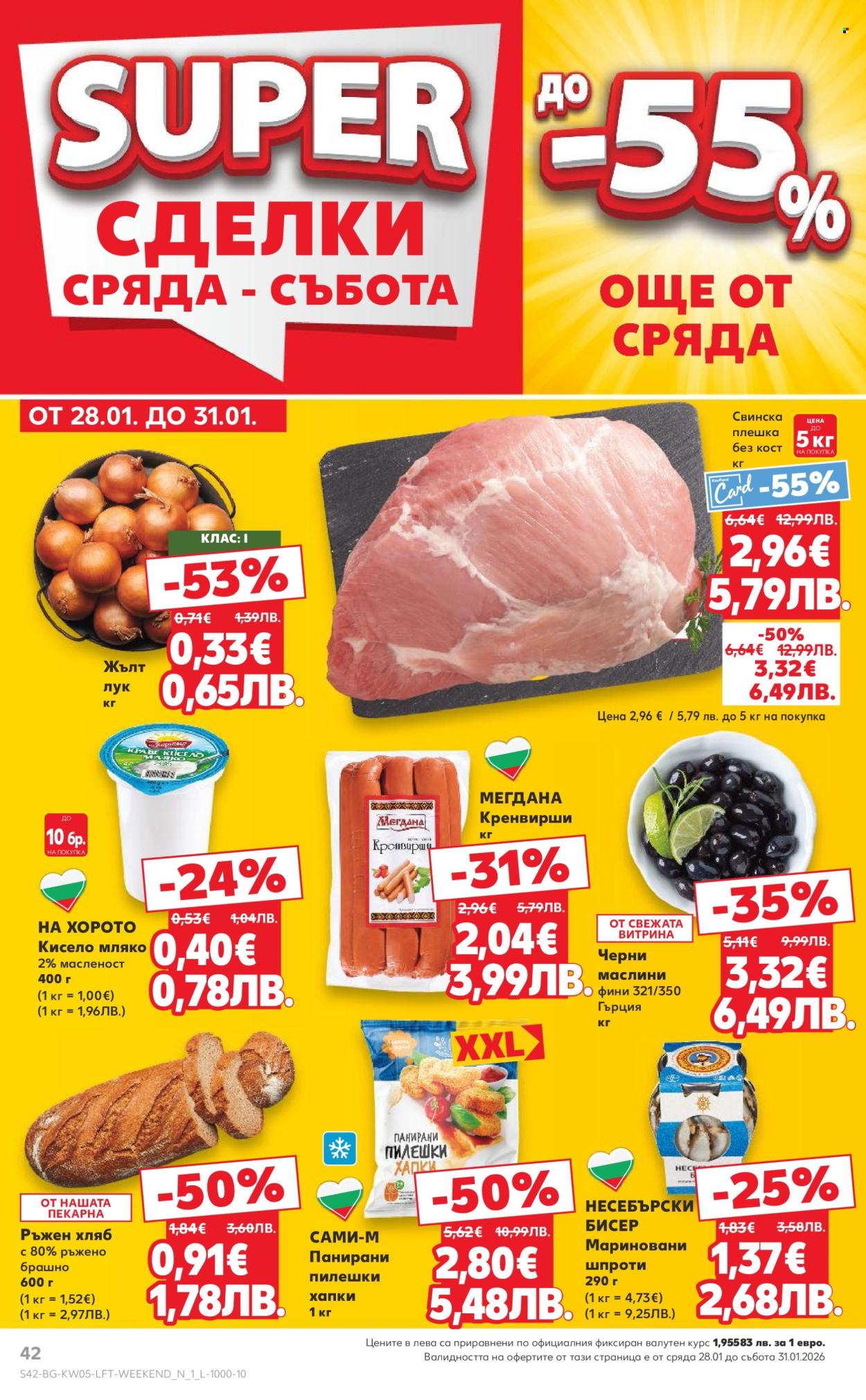 Брошура на Кауфланд - 26.01.2026 - 01.02.2026. Страница 42