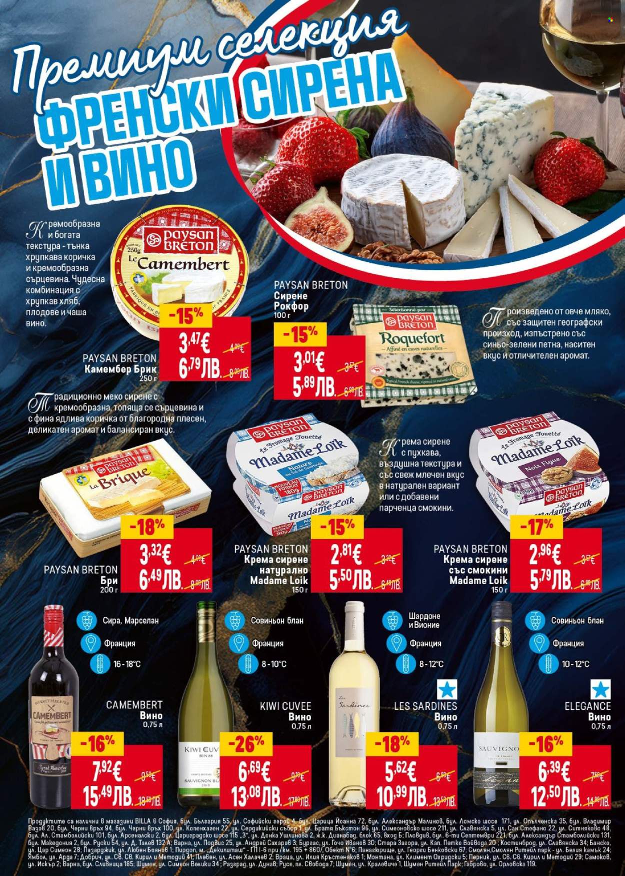 Брошура на BILLA - 29.01.2026 - 04.02.2026. Страница 18