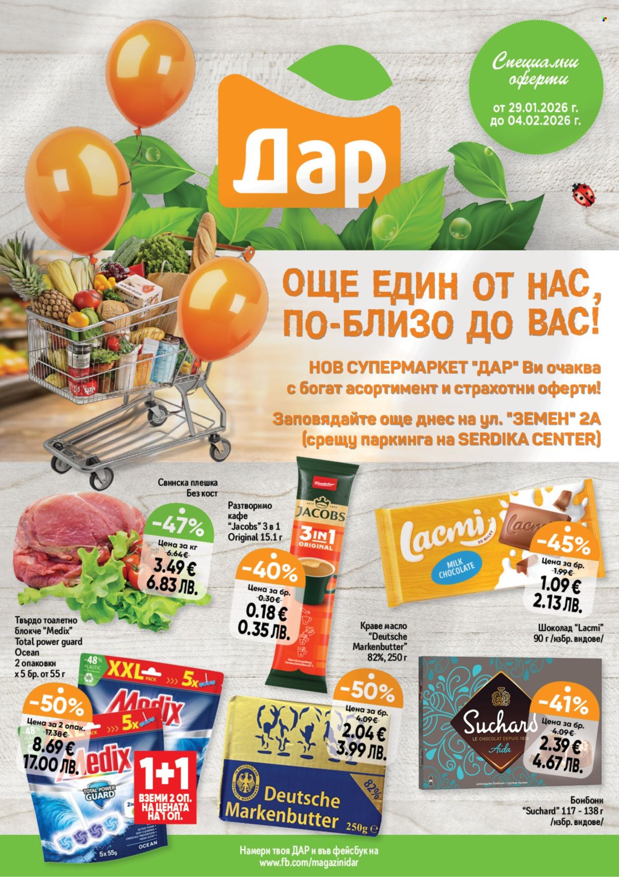 Брошура на Дар - 29.01.2026 - 04.02.2026. Страница 1