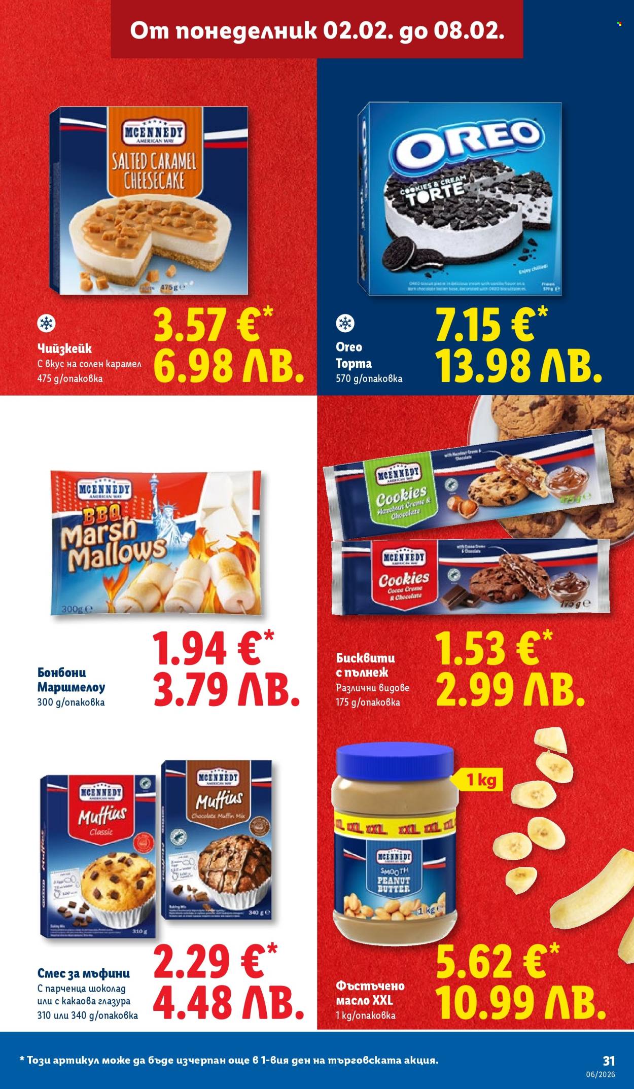 Брошура на Лидл - 02.02.2026 - 08.02.2026. Страница 31