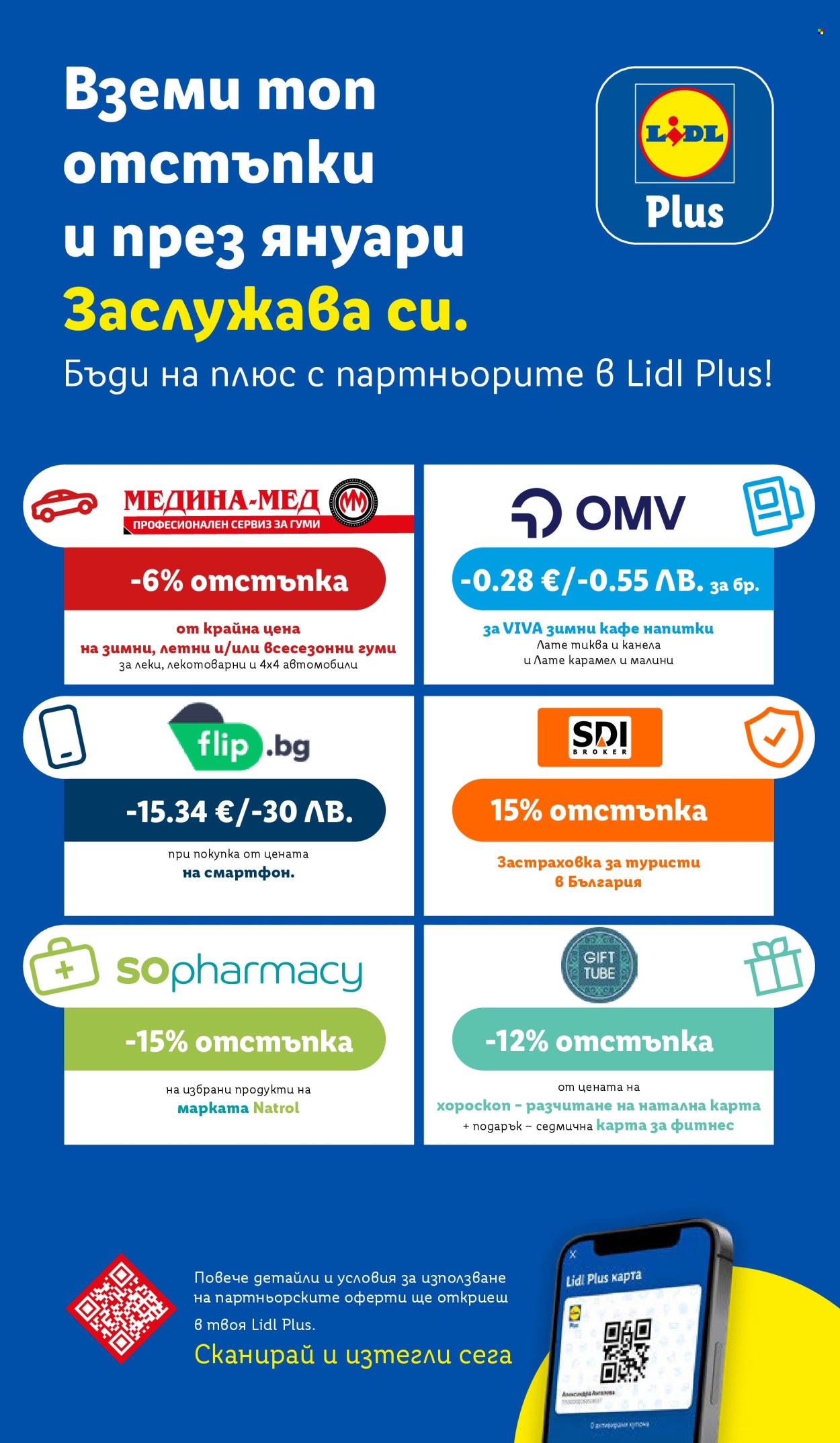 Брошура на Лидл - 02.02.2026 - 08.02.2026. Страница 70