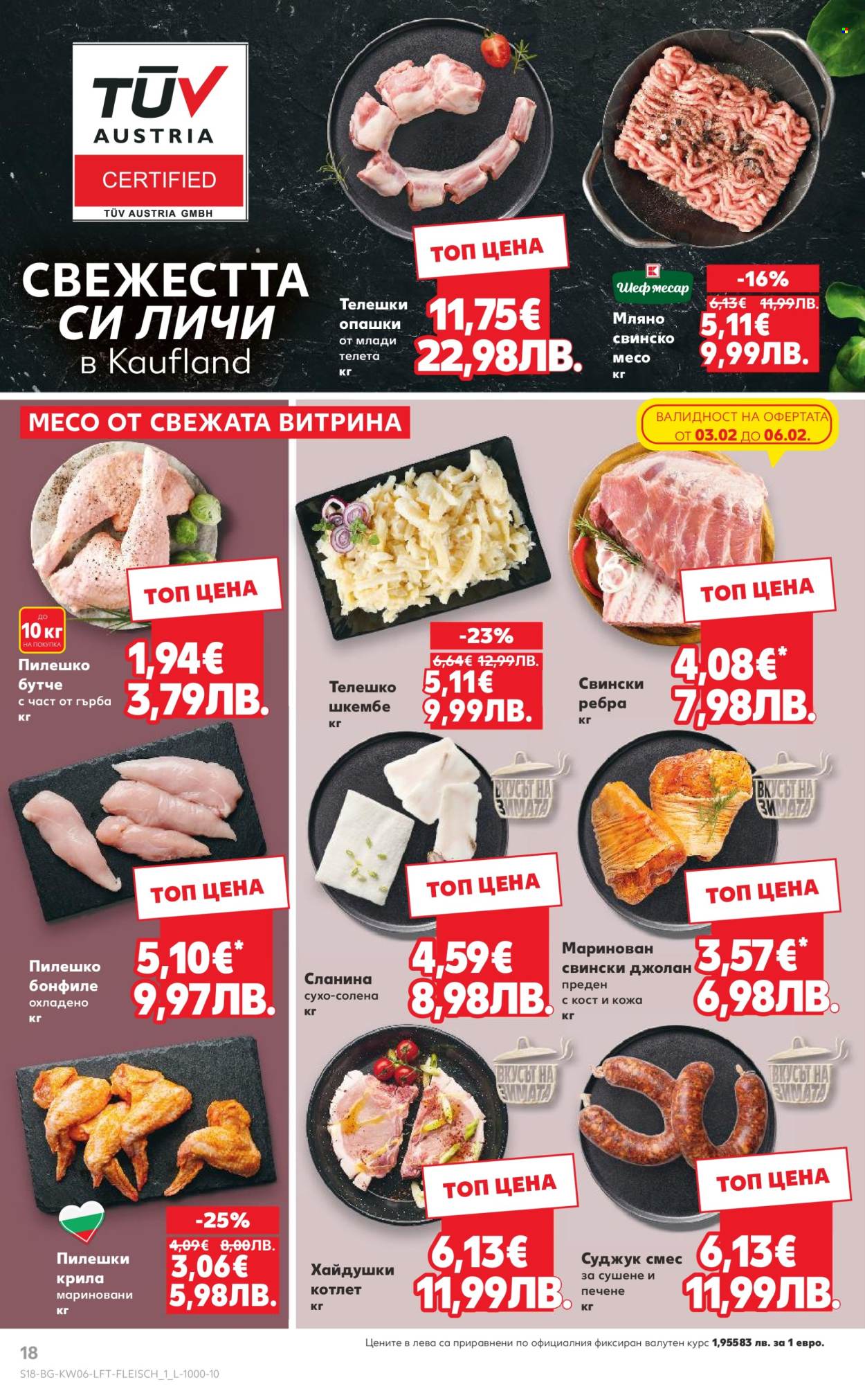 Брошура на Кауфланд - 02.02.2026 - 08.02.2026. Страница 18
