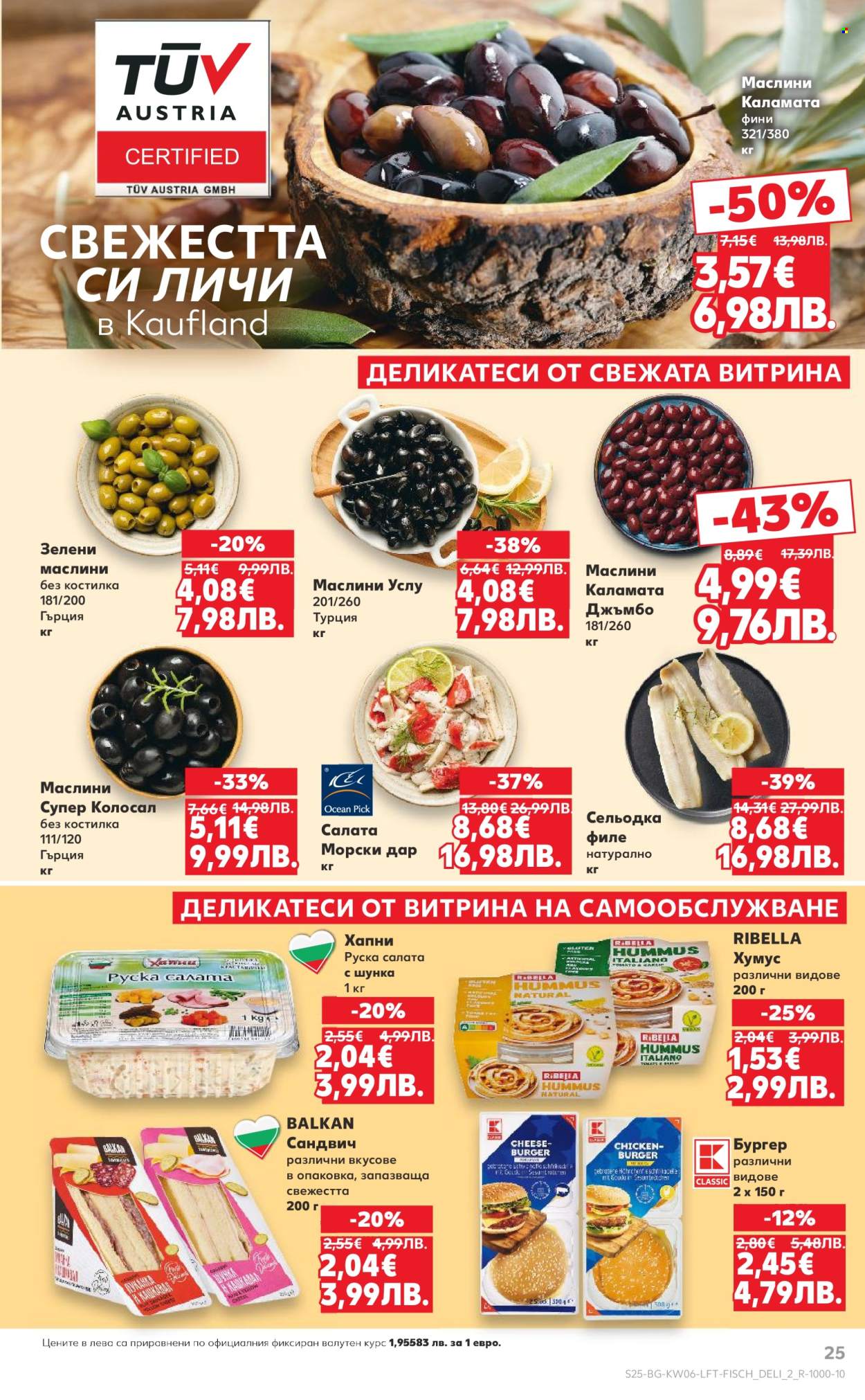 Брошура на Кауфланд - 02.02.2026 - 08.02.2026. Страница 25