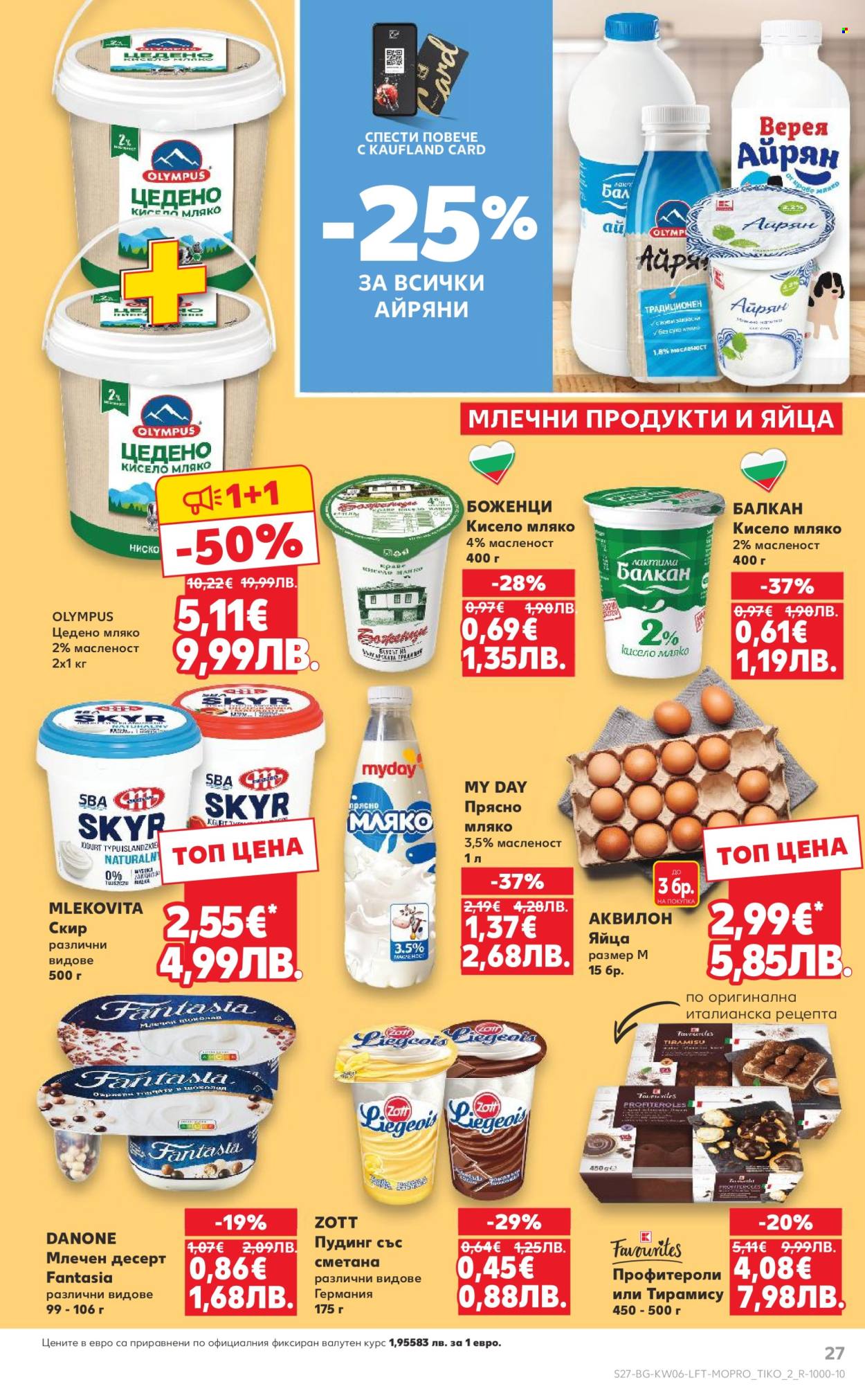 Брошура на Кауфланд - 02.02.2026 - 08.02.2026. Страница 27