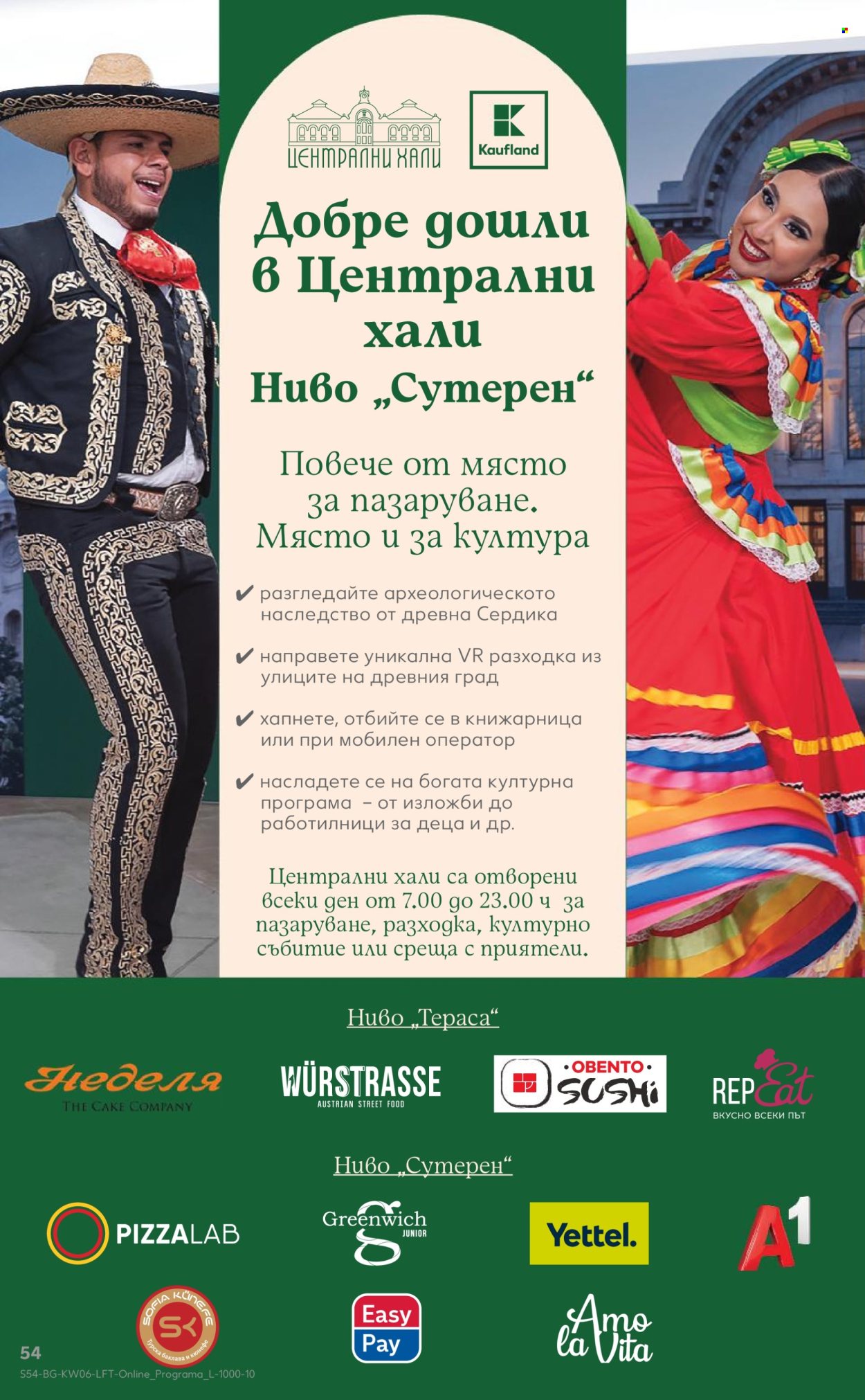Брошура на Кауфланд - 02.02.2026 - 08.02.2026. Страница 54