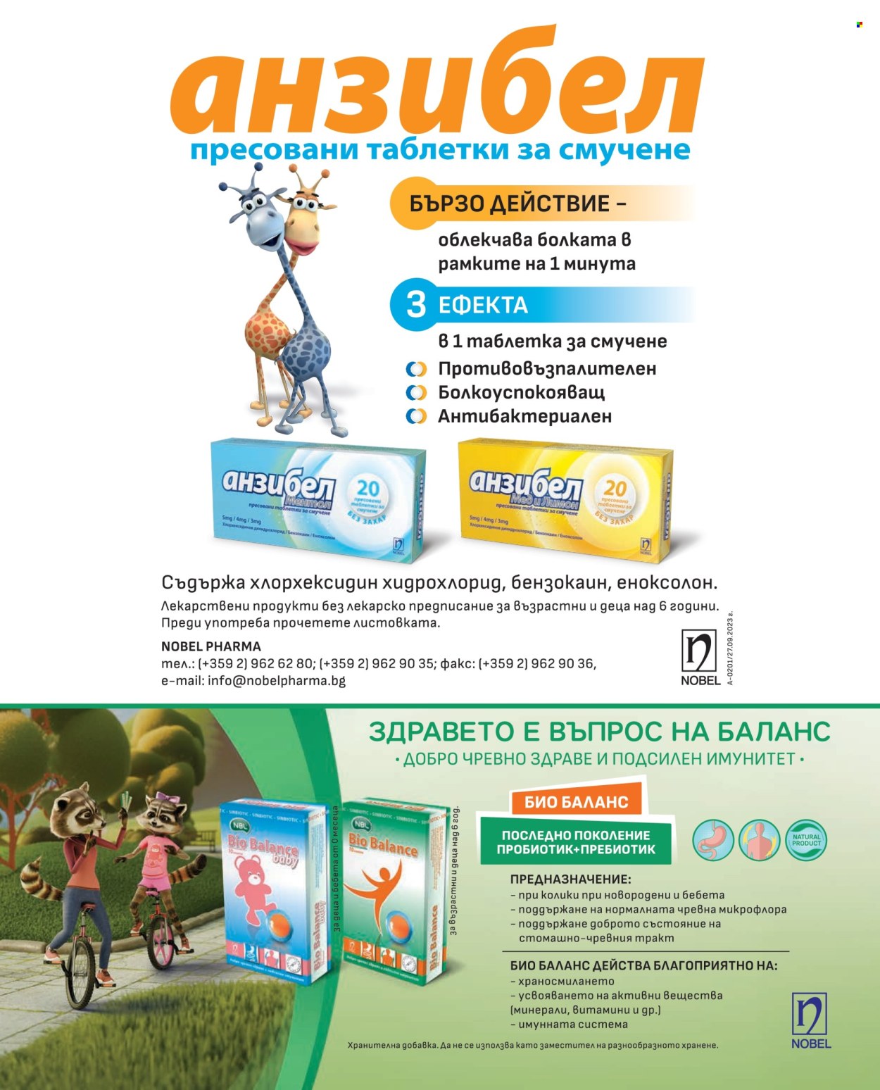 Брошура на Аптеки Марешки - 01.01.2026 - 31.01.2026. Страница 4