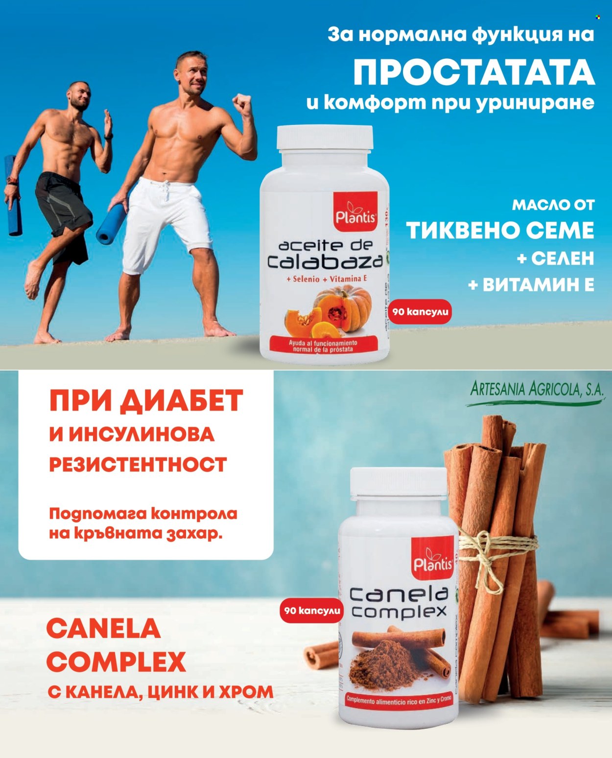 Брошура на Аптеки Марешки - 01.01.2026 - 31.01.2026. Страница 18