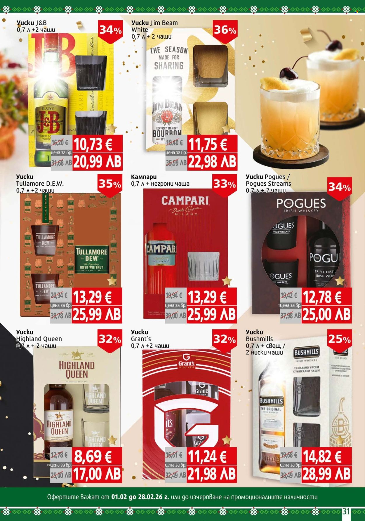 Брошура на BulMag - 02.02.2026 - 08.02.2026. Страница 31