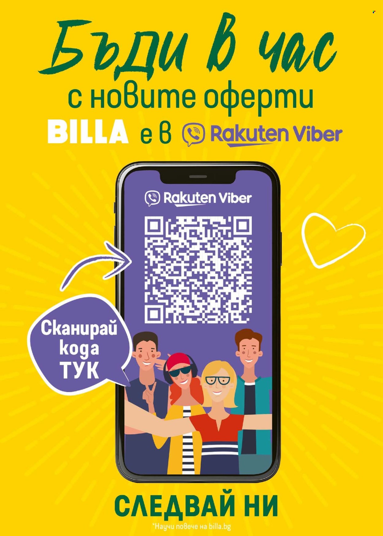 Брошура на BILLA - 05.02.2026 - 11.02.2026. Страница 9
