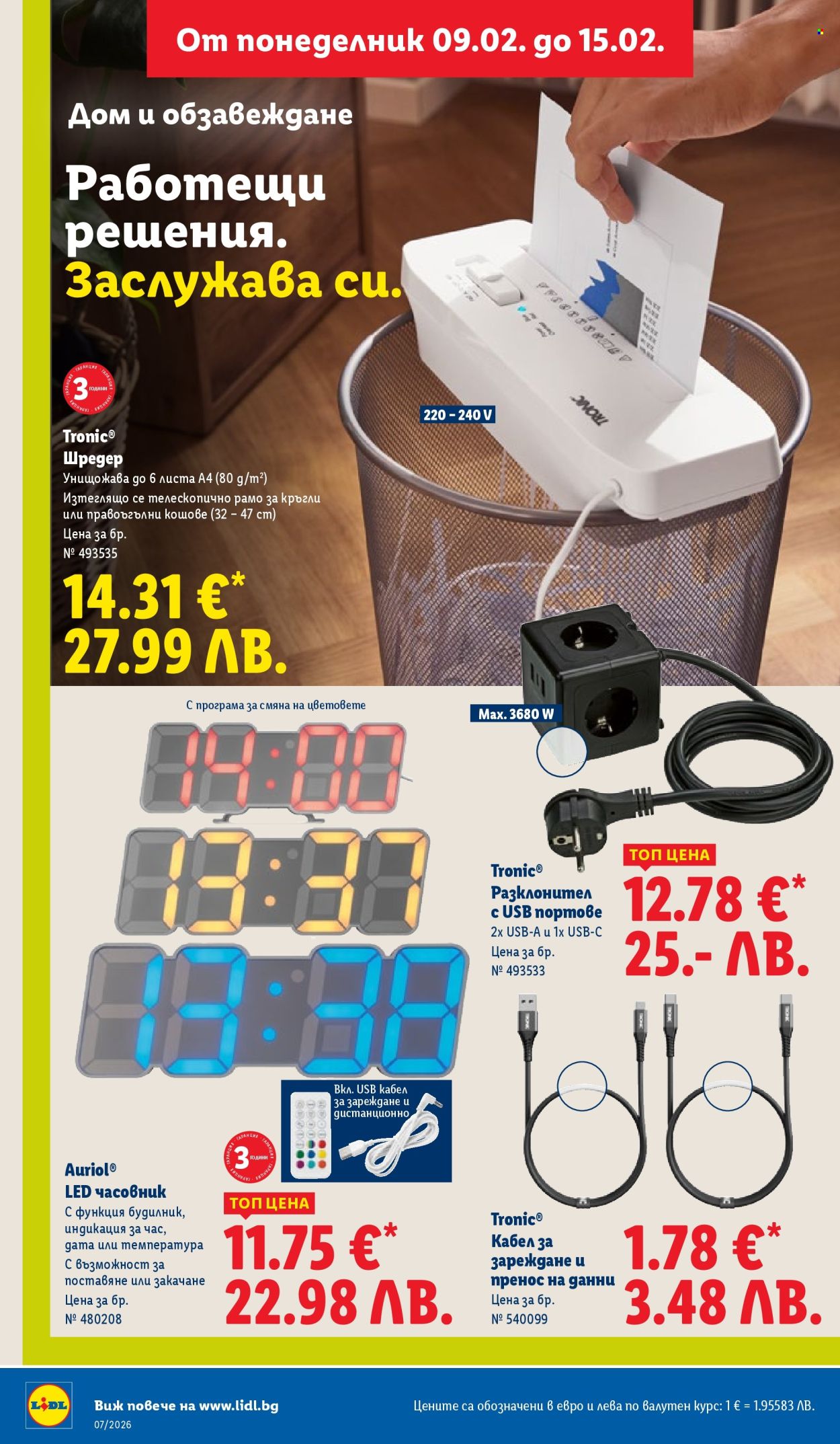 Брошура на Лидл - 09.02.2026 - 15.02.2026. Страница 38
