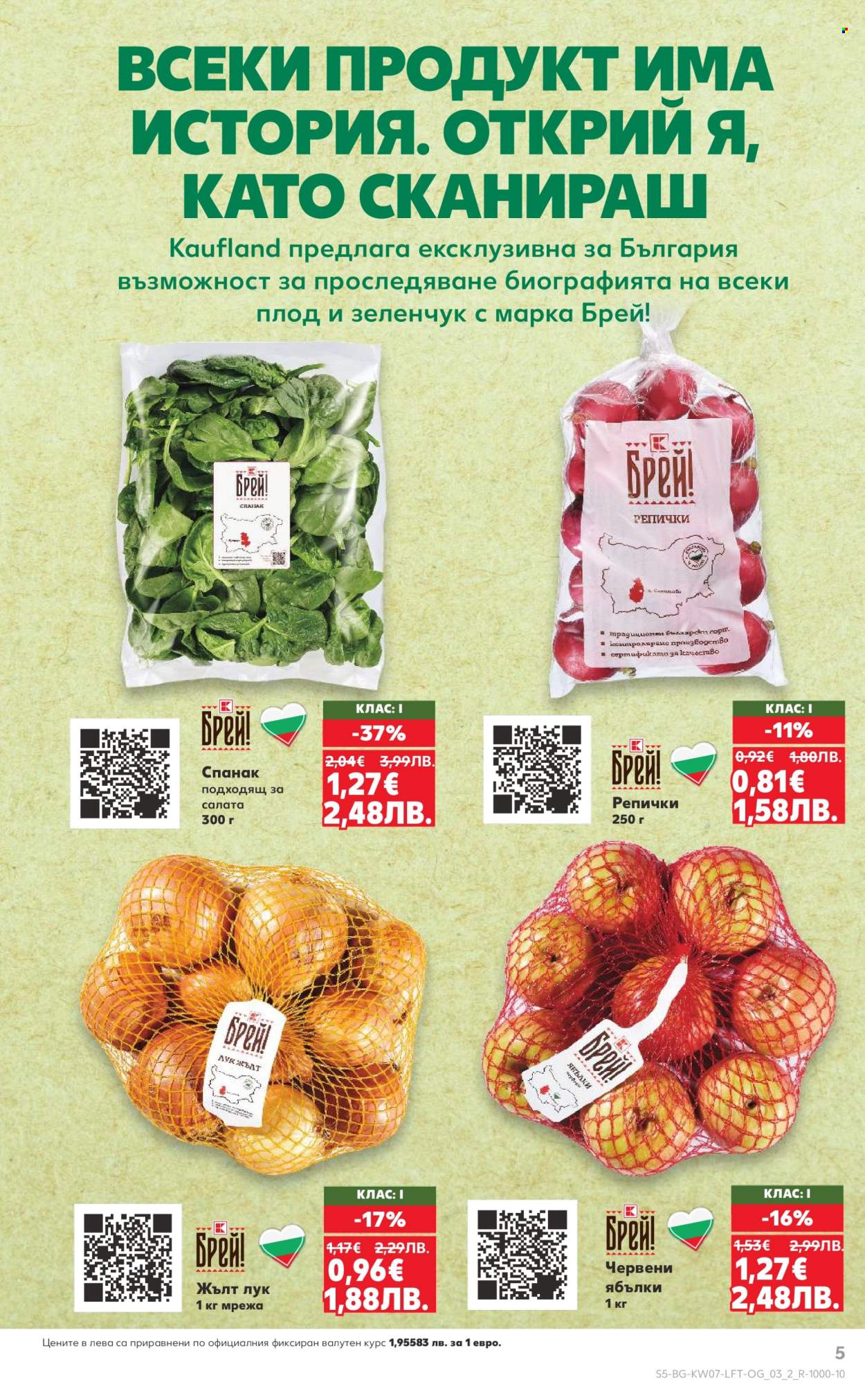 Брошура на Кауфланд - 09.02.2026 - 15.02.2026. Страница 5