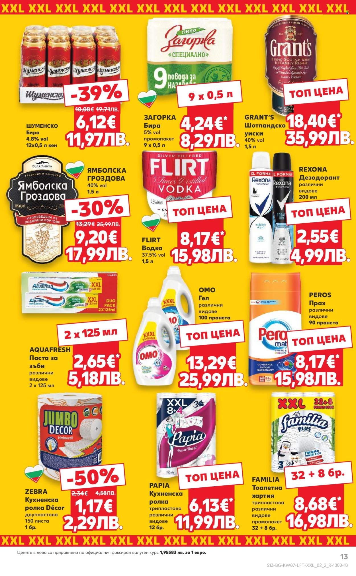 Брошура на Кауфланд - 09.02.2026 - 15.02.2026. Страница 13