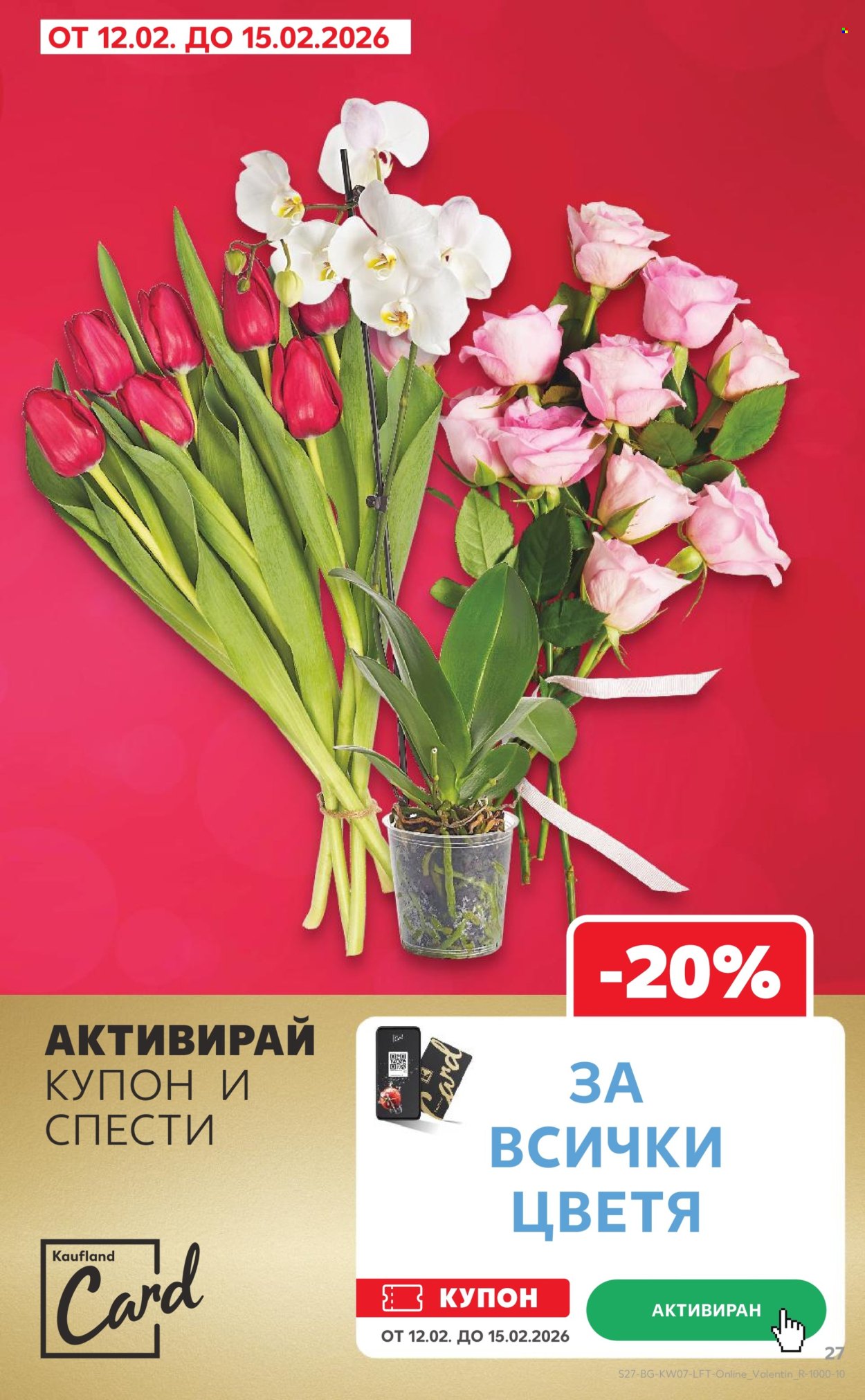 Брошура на Кауфланд - 09.02.2026 - 15.02.2026. Страница 27