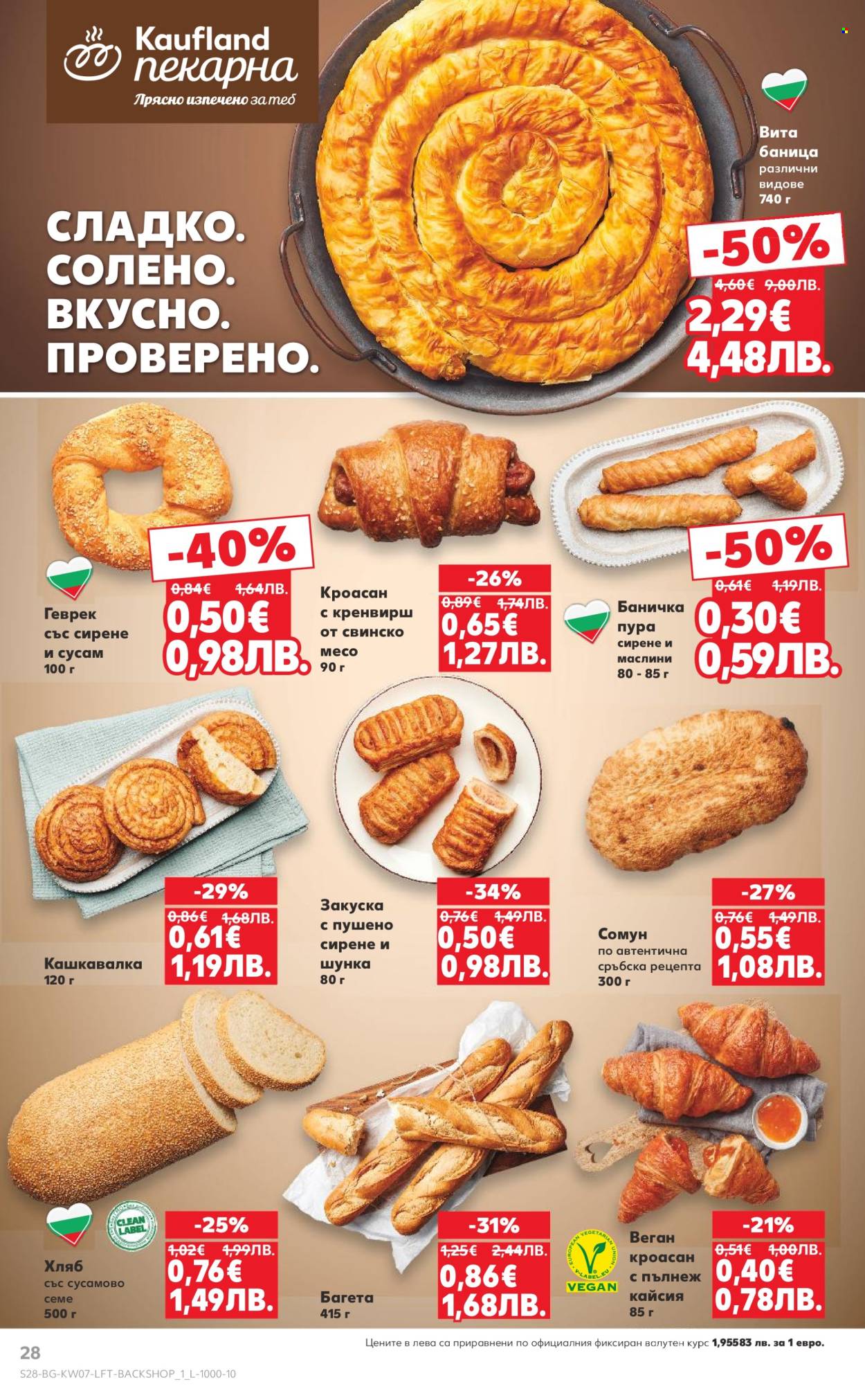 Брошура на Кауфланд - 09.02.2026 - 15.02.2026. Страница 28