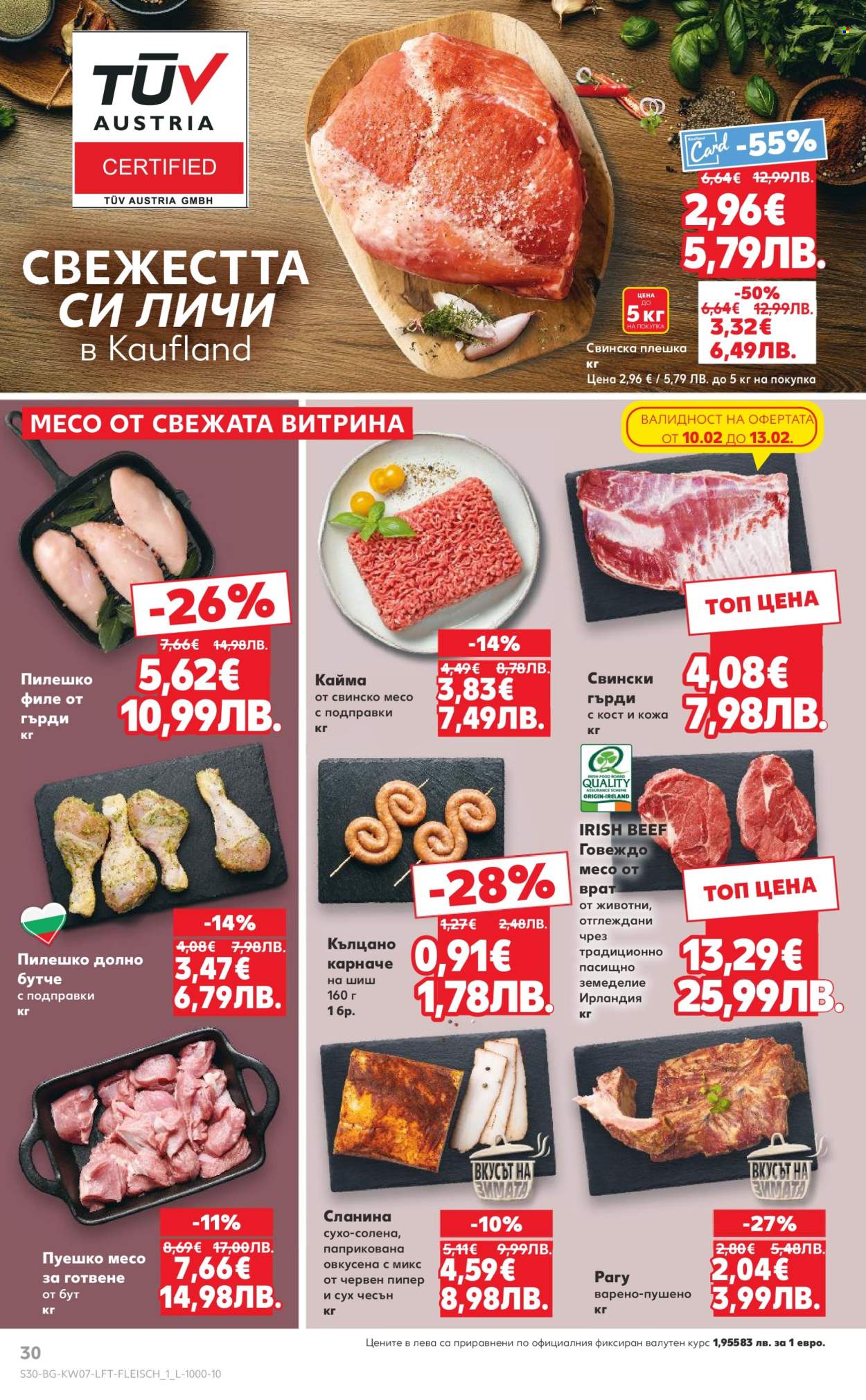 Брошура на Кауфланд - 09.02.2026 - 15.02.2026. Страница 30