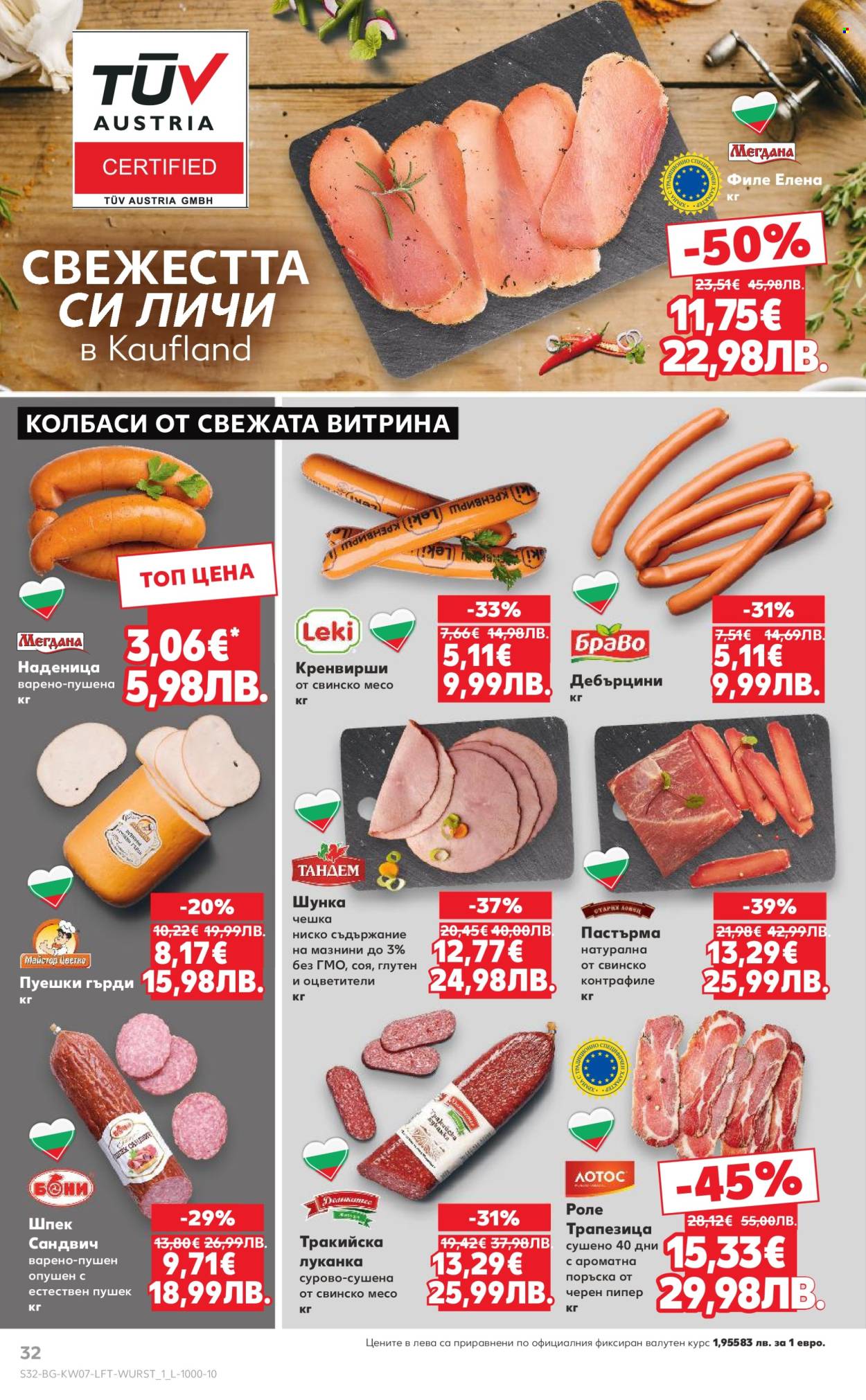 Брошура на Кауфланд - 09.02.2026 - 15.02.2026. Страница 32