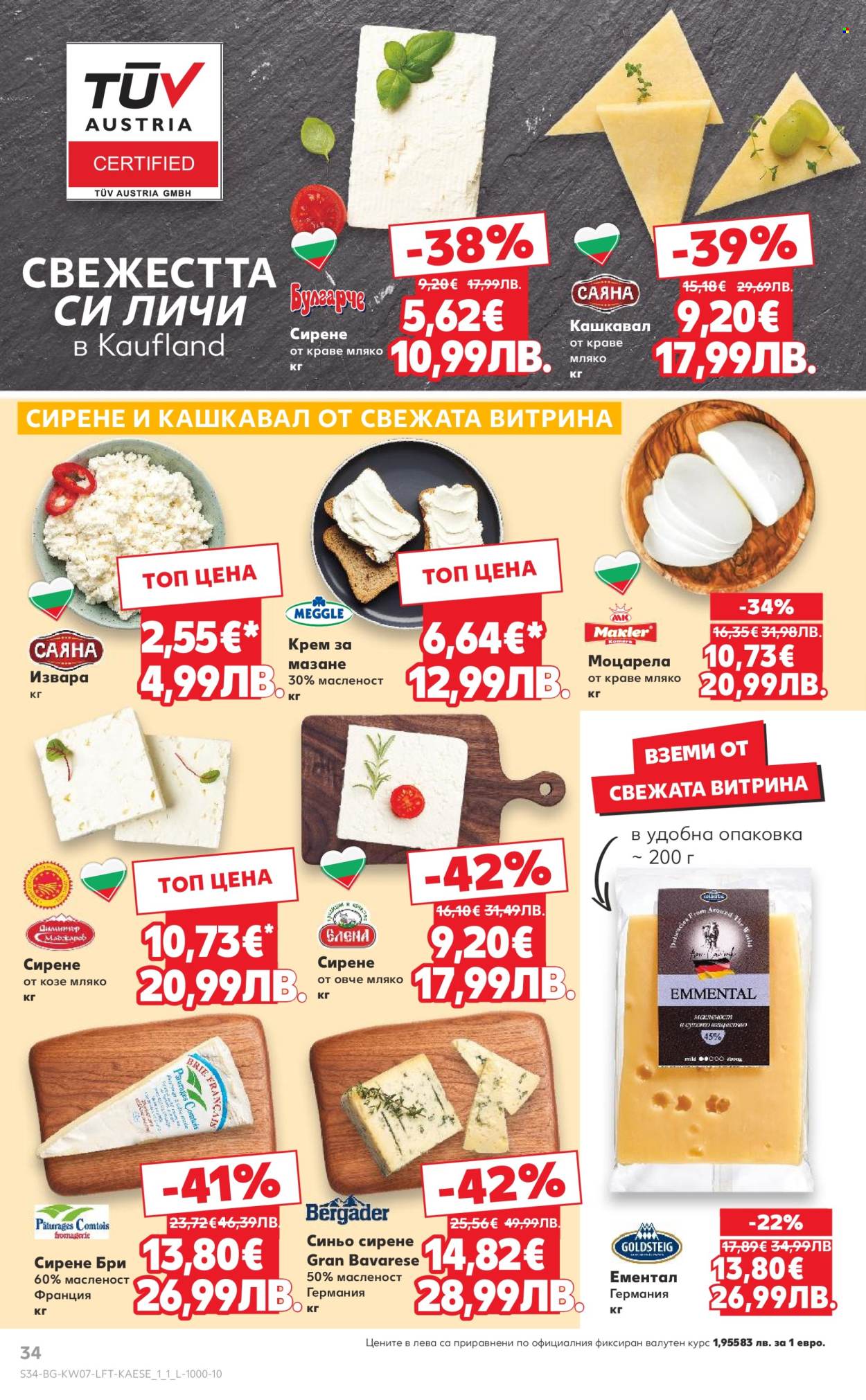 Брошура на Кауфланд - 09.02.2026 - 15.02.2026. Страница 34