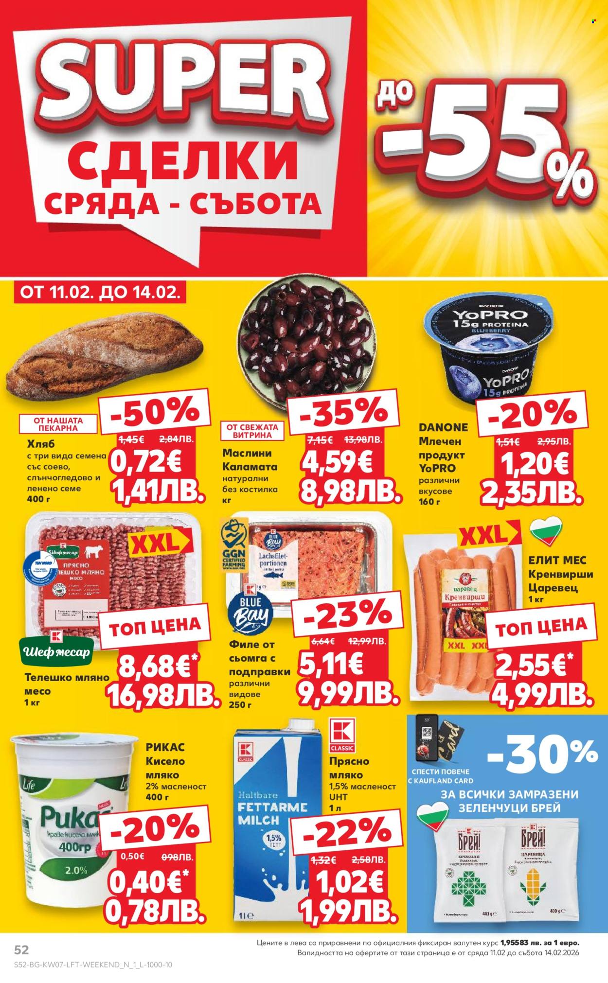 Брошура на Кауфланд - 09.02.2026 - 15.02.2026. Страница 52