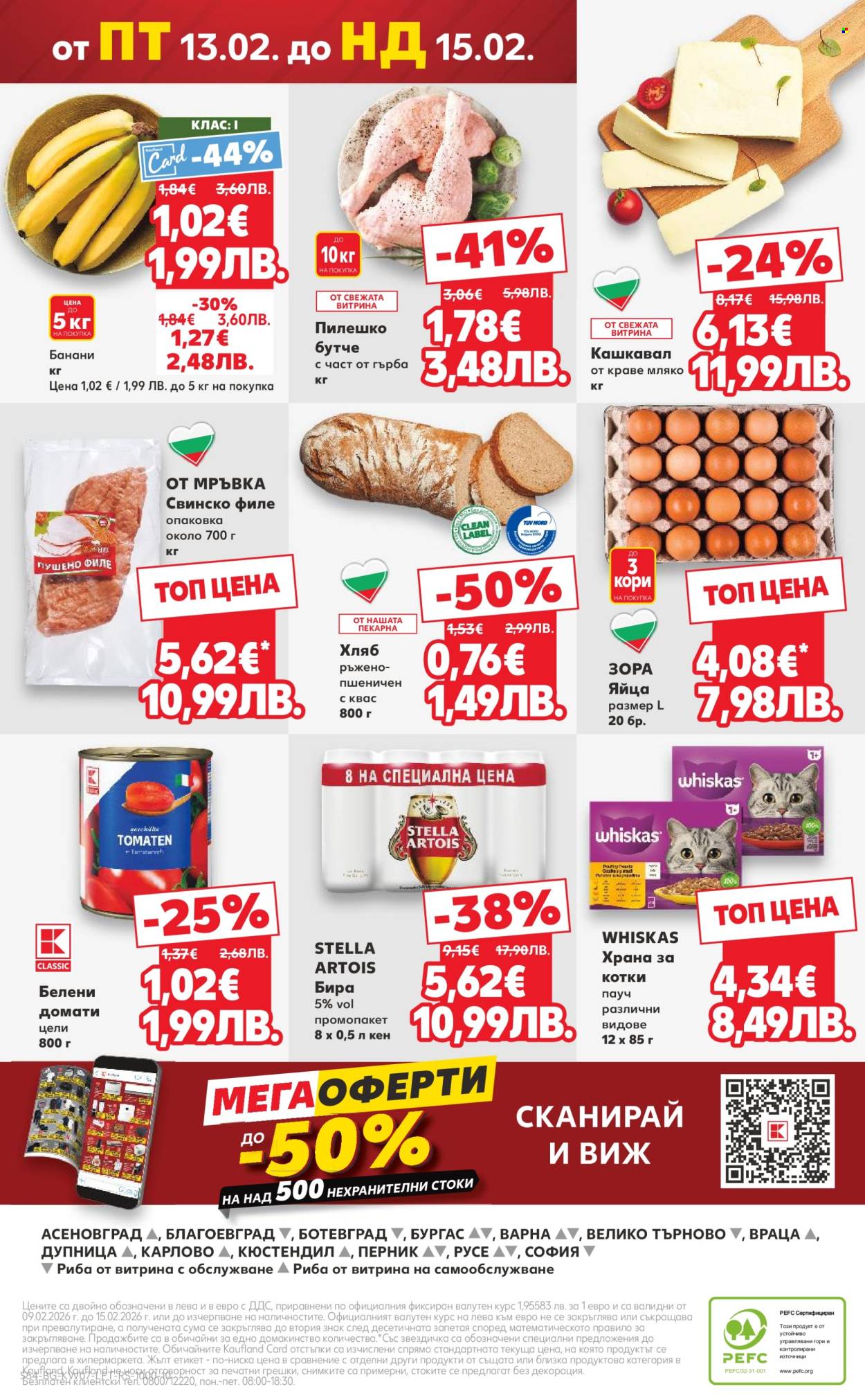 Брошура на Кауфланд - 09.02.2026 - 15.02.2026. Страница 54