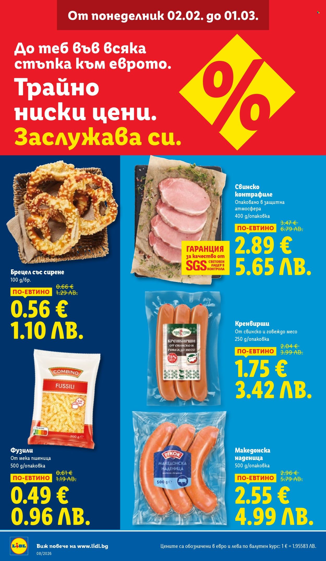 Брошура на Лидл - 16.02.2026 - 22.02.2026. Страница 6