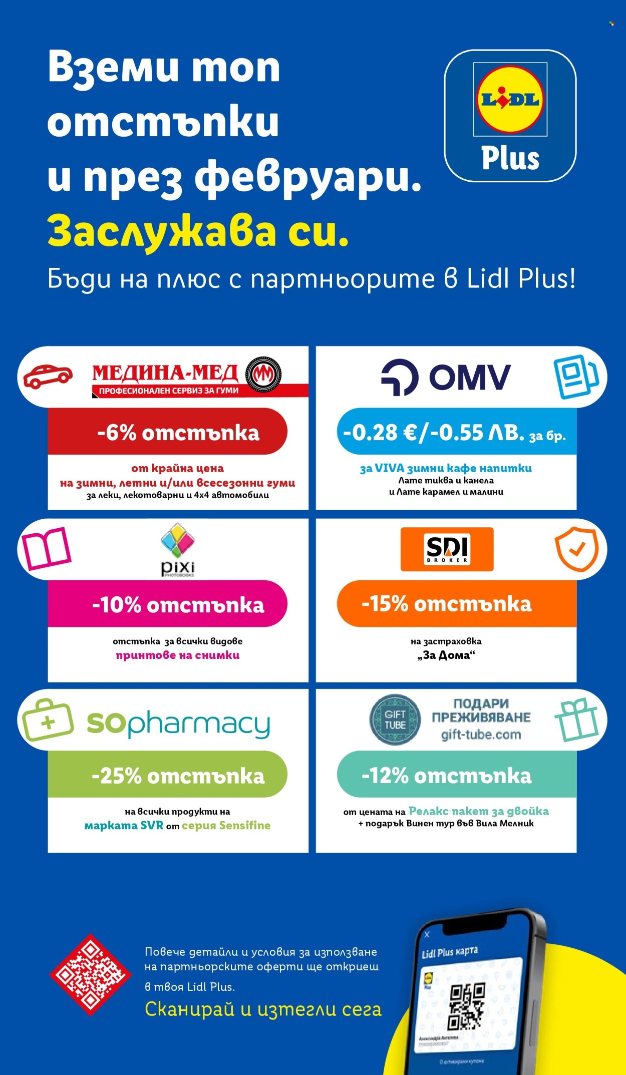 Брошура на Лидл - 16.02.2026 - 22.02.2026. Страница 70