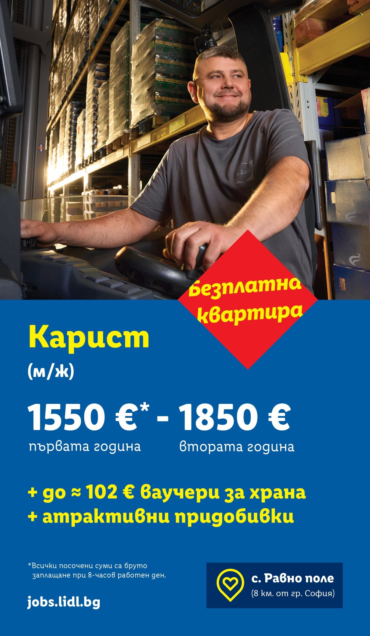 Брошура на Лидл - 16.02.2026 - 22.02.2026. Страница 71