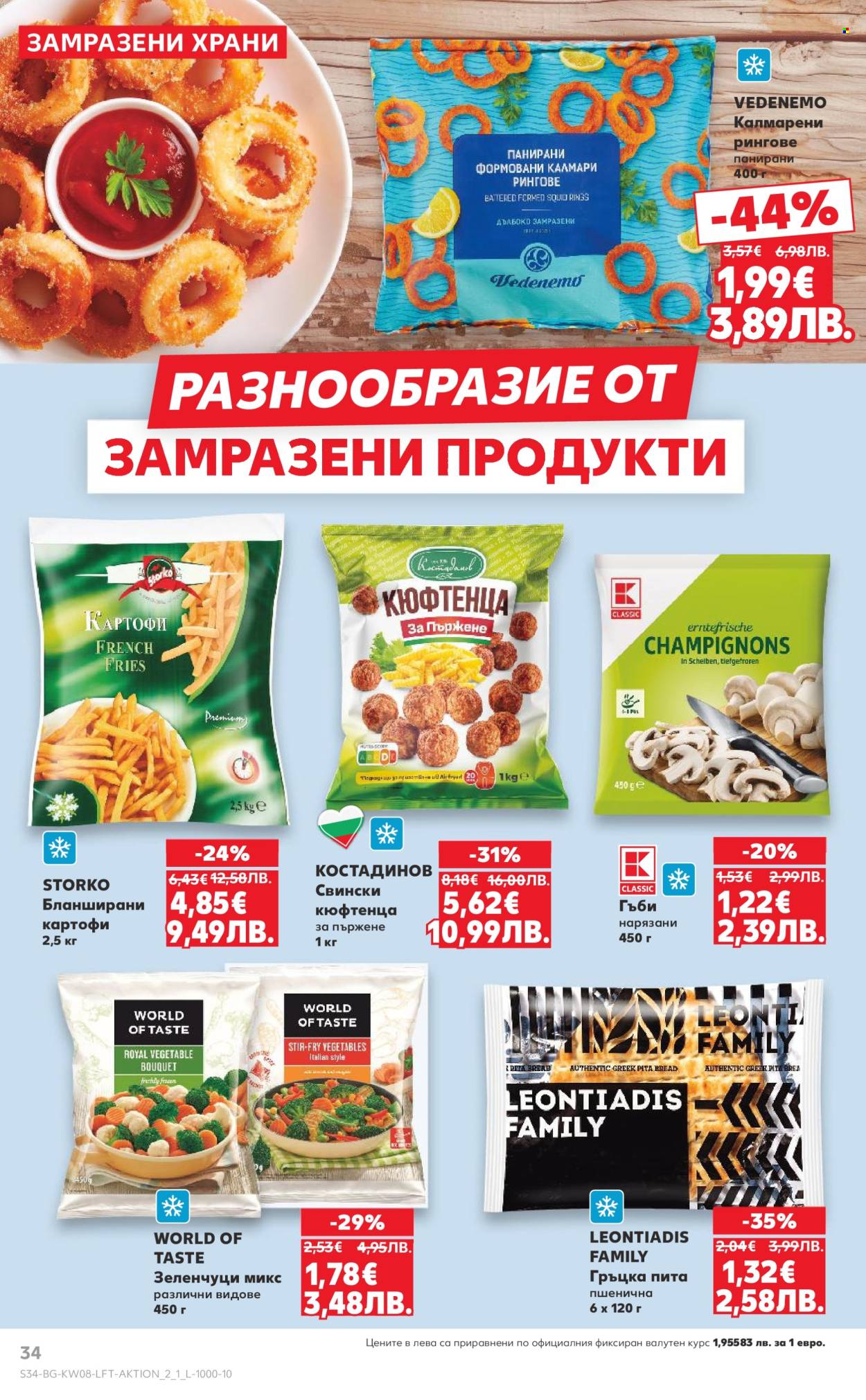 Брошура на Кауфланд - 16.02.2026 - 22.02.2026. Страница 34