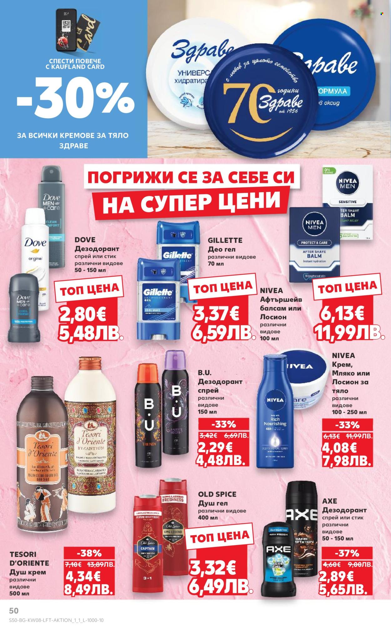 Брошура на Кауфланд - 16.02.2026 - 22.02.2026. Страница 50