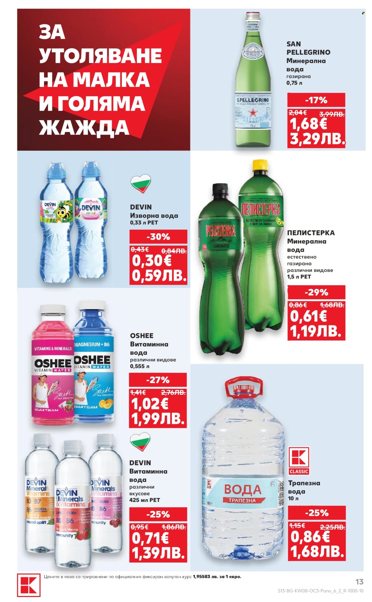 Брошура на Кауфланд - 16.02.2026 - 22.02.2026. Страница 13