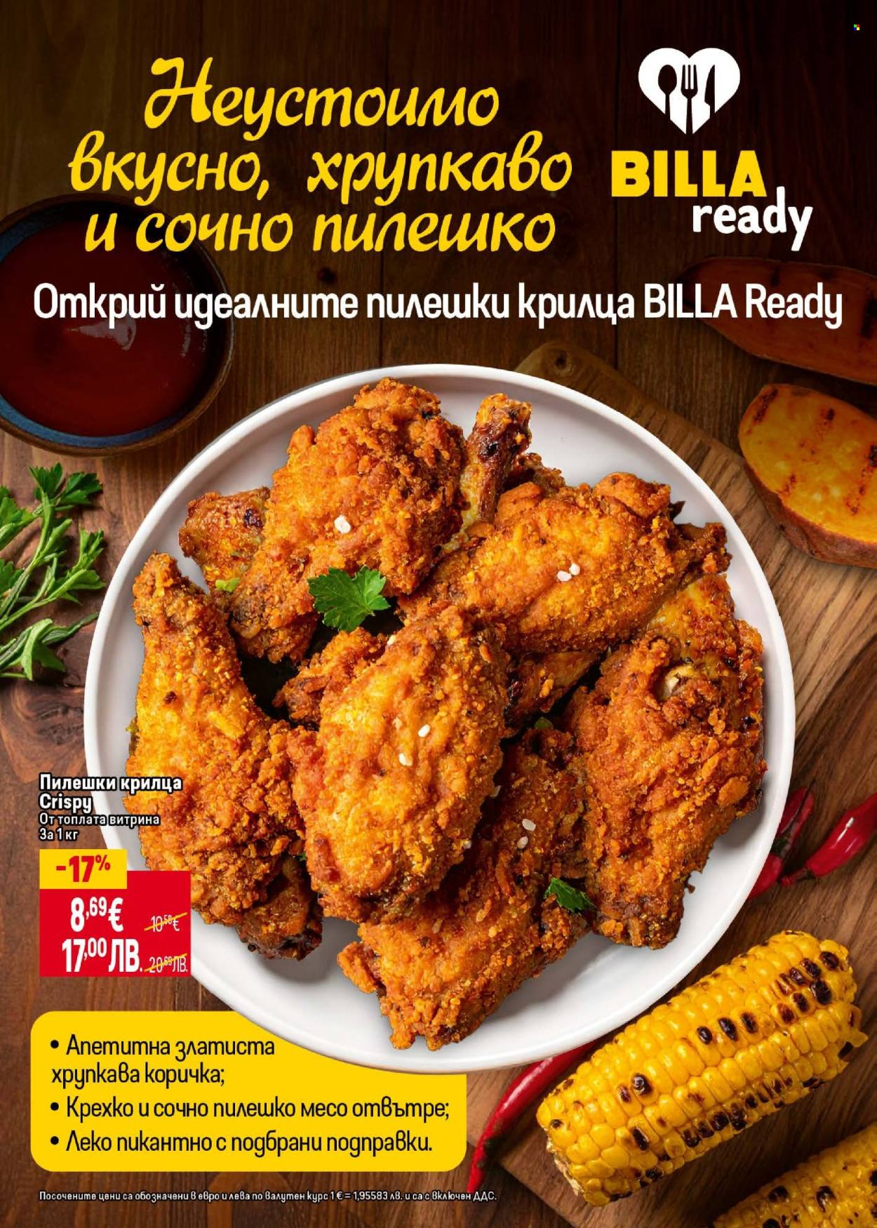 Брошура на BILLA - 19.02.2026 - 25.02.2026. Страница 18
