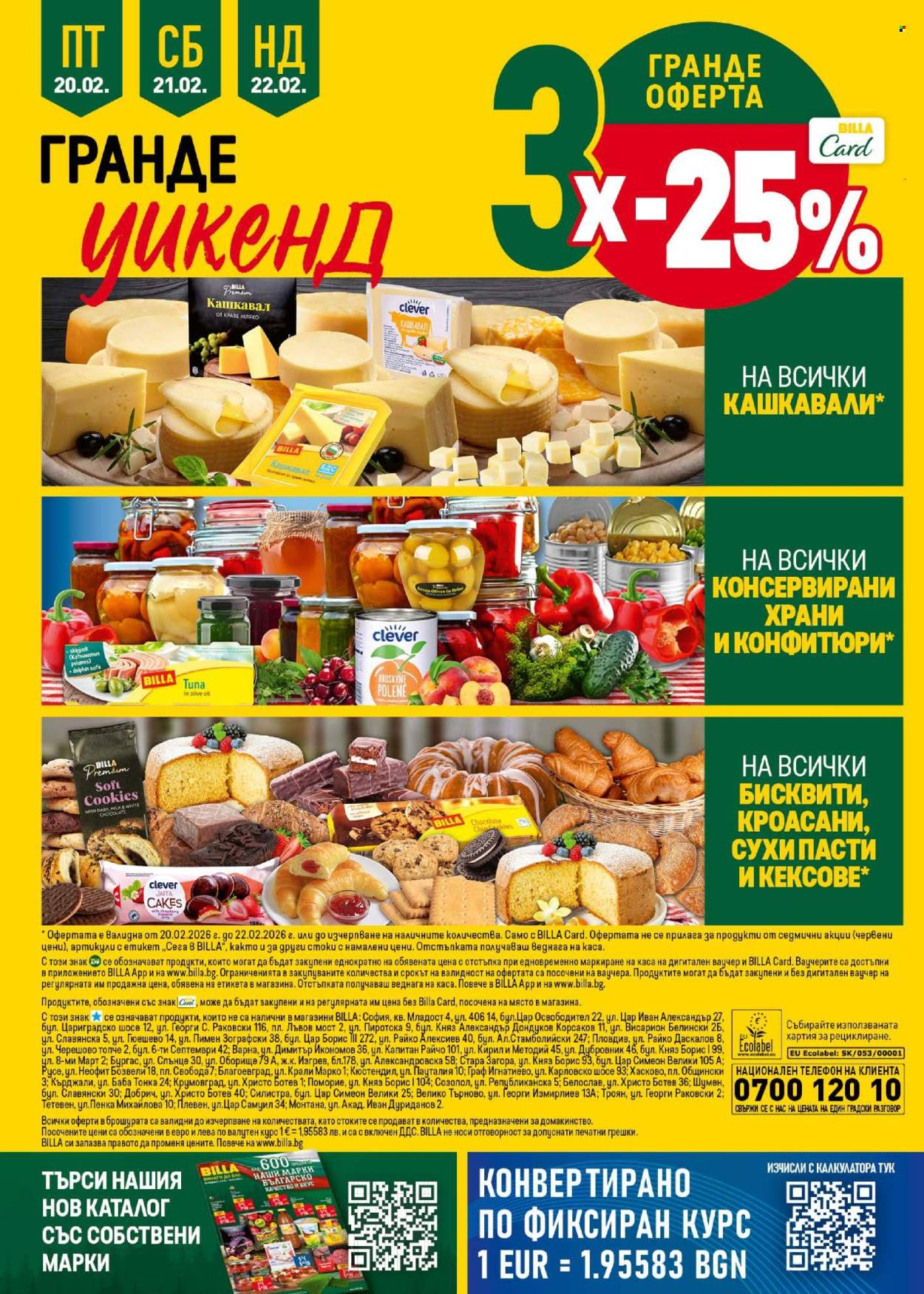 Брошура на BILLA - 19.02.2026 - 25.02.2026. Страница 54