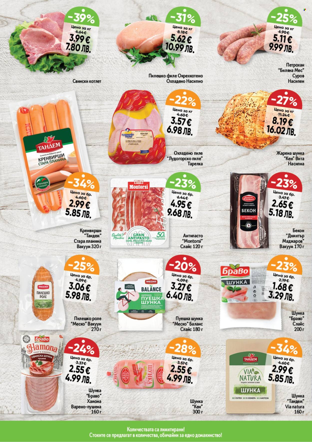 Брошура на Дар - 19.02.2026 - 25.02.2026. Страница 2