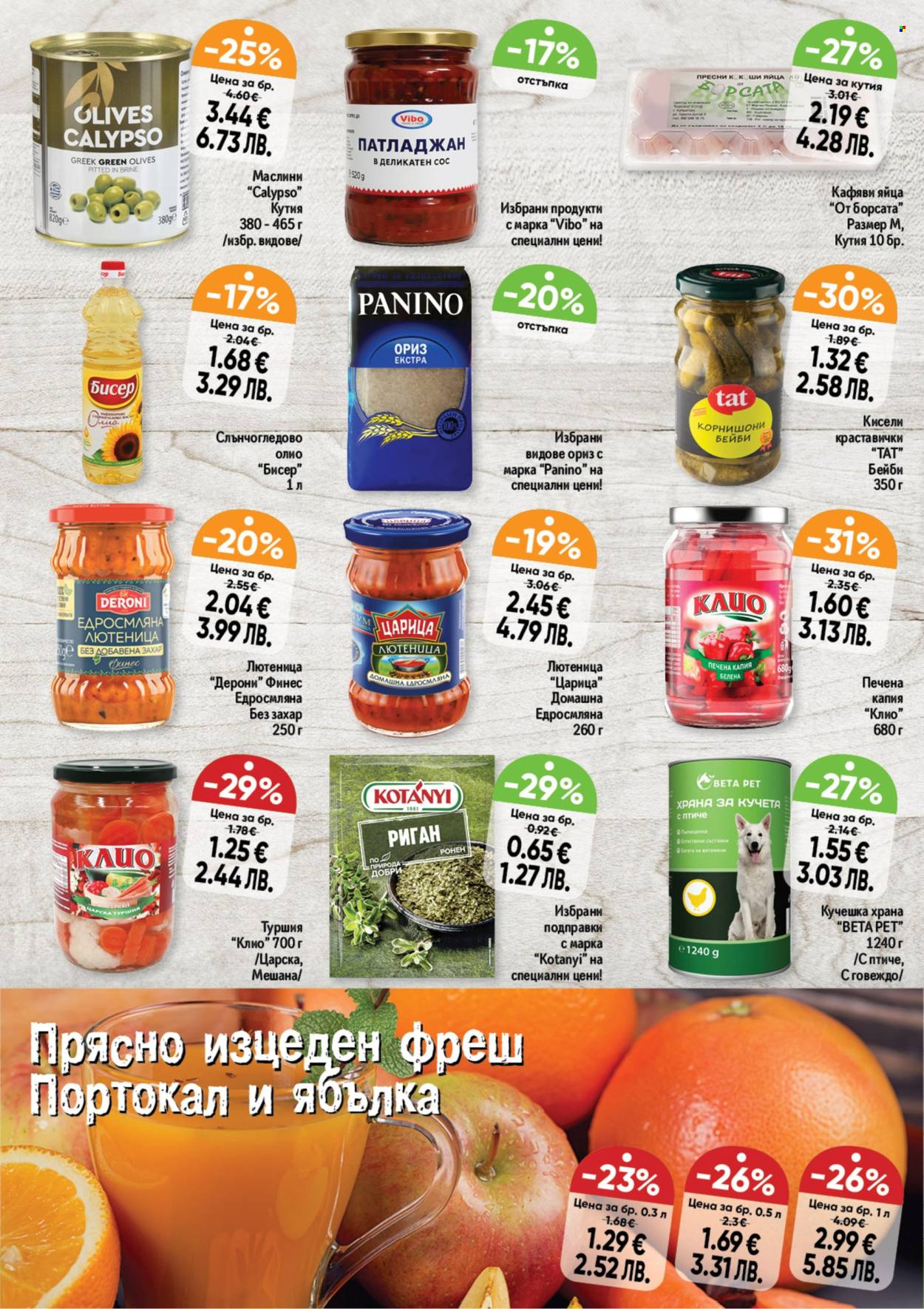 Брошура на Дар - 19.02.2026 - 25.02.2026. Страница 7