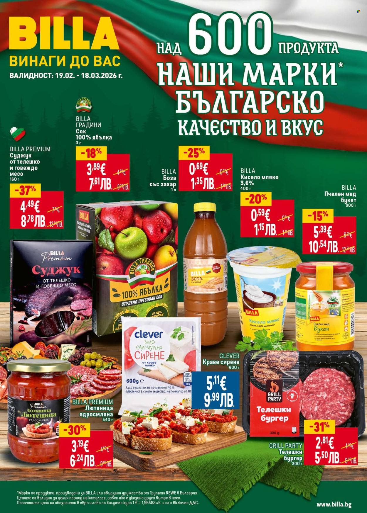 Брошура на BILLA - 19.02.2026 - 18.03.2026. Страница 1