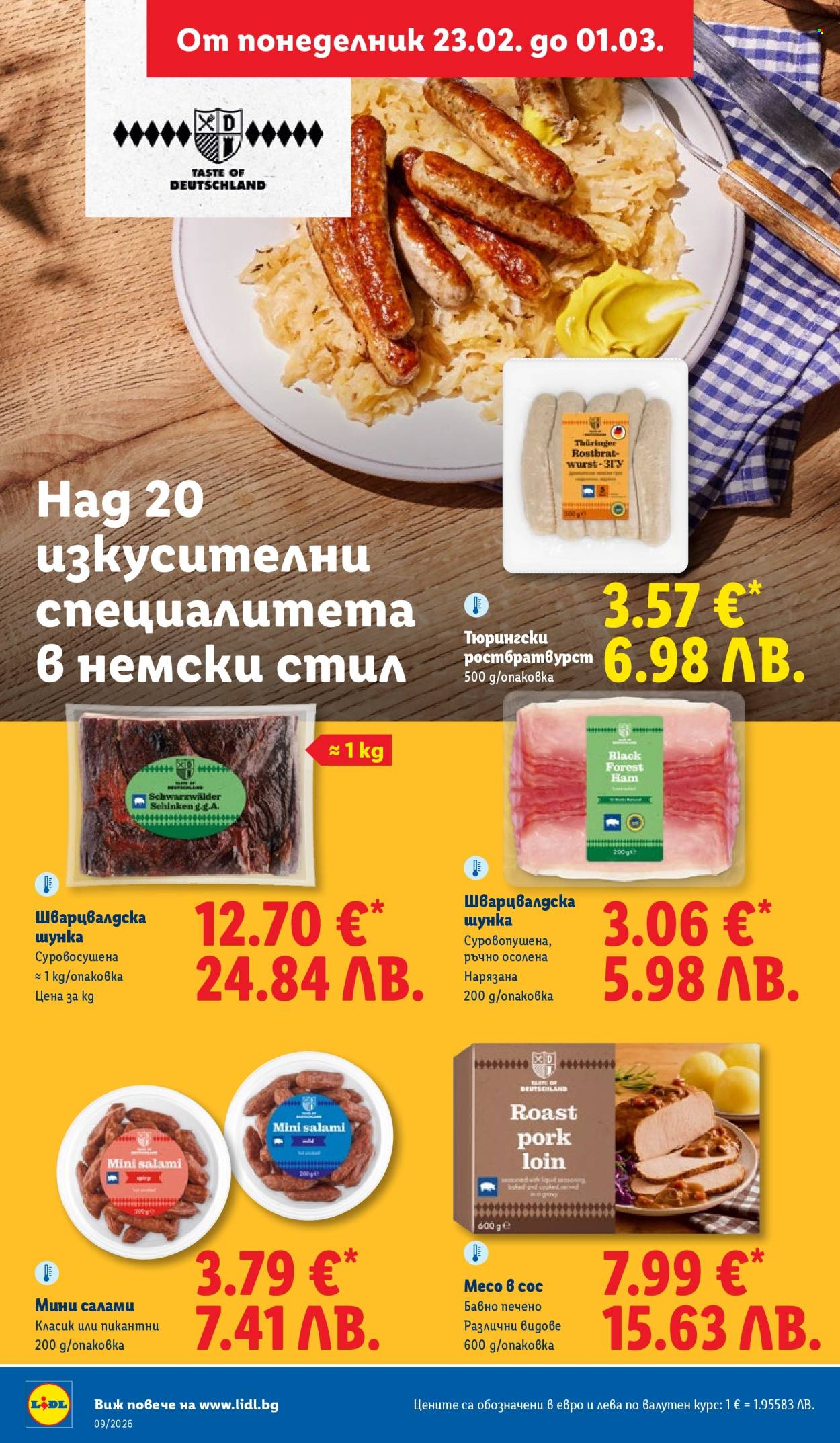 Брошура на Лидл - 23.02.2026 - 01.03.2026. Страница 30