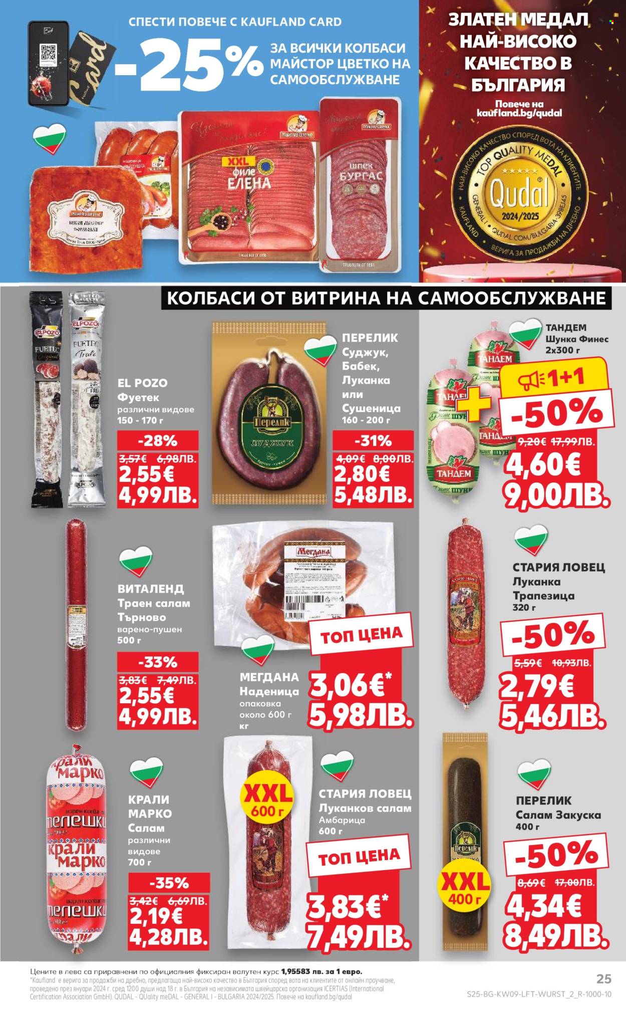 Брошура на Кауфланд - 23.02.2026 - 01.03.2026. Страница 25