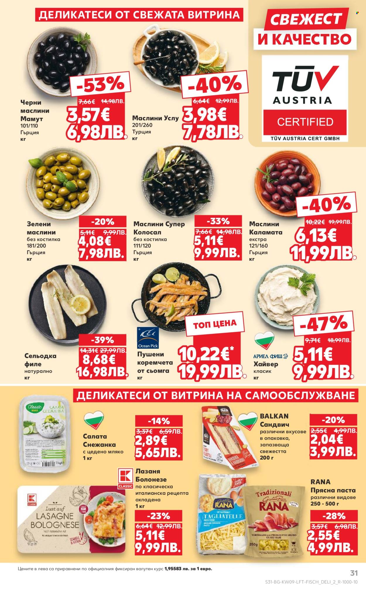 Брошура на Кауфланд - 23.02.2026 - 01.03.2026. Страница 31
