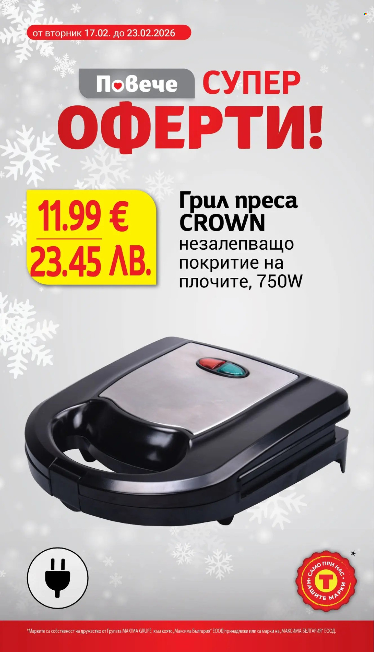 Брошура на Т Маркет - 24.02.2026 - 02.03.2026. Страница 24