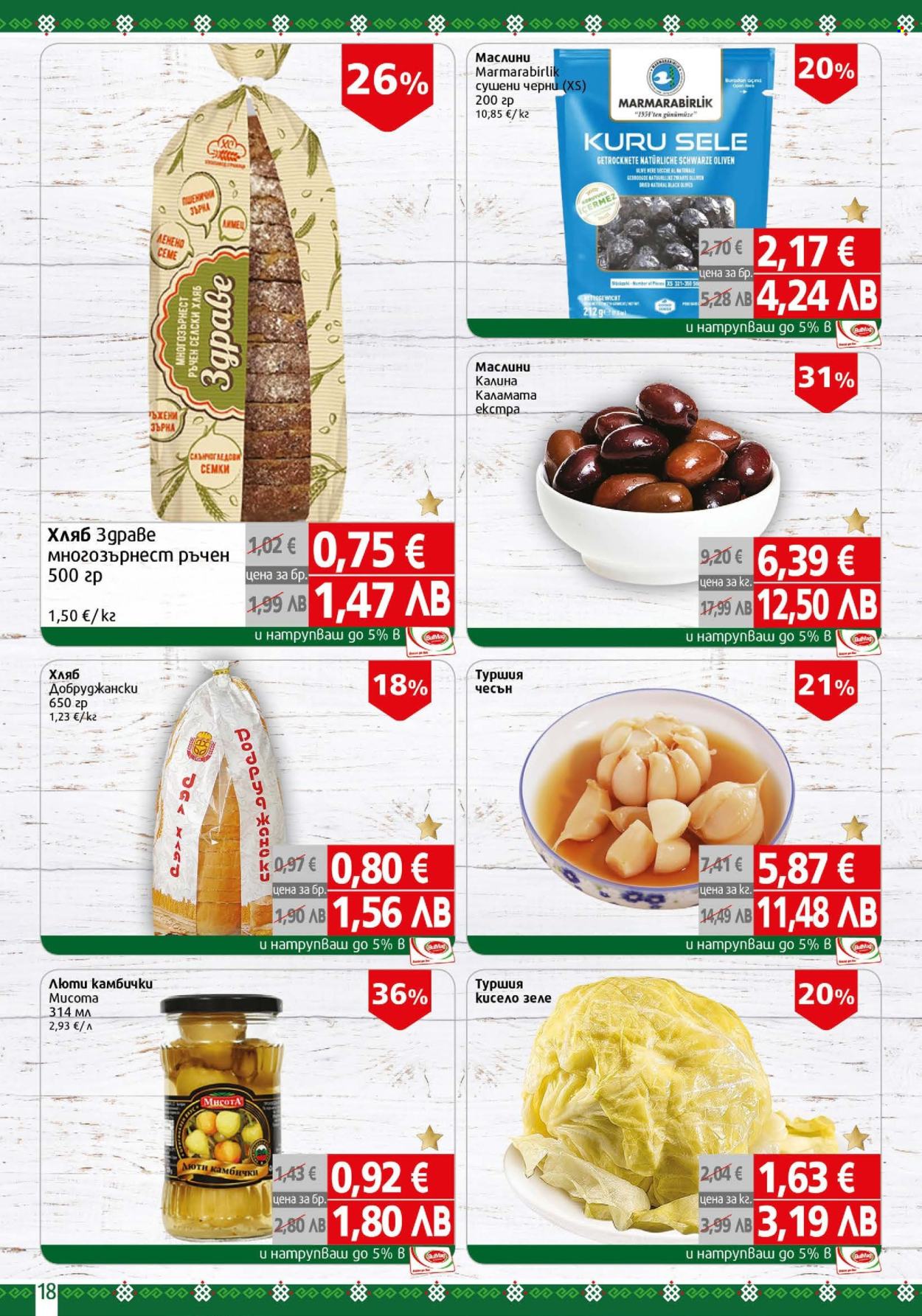 Брошура на BulMag - 23.02.2026 - 01.03.2026. Страница 18