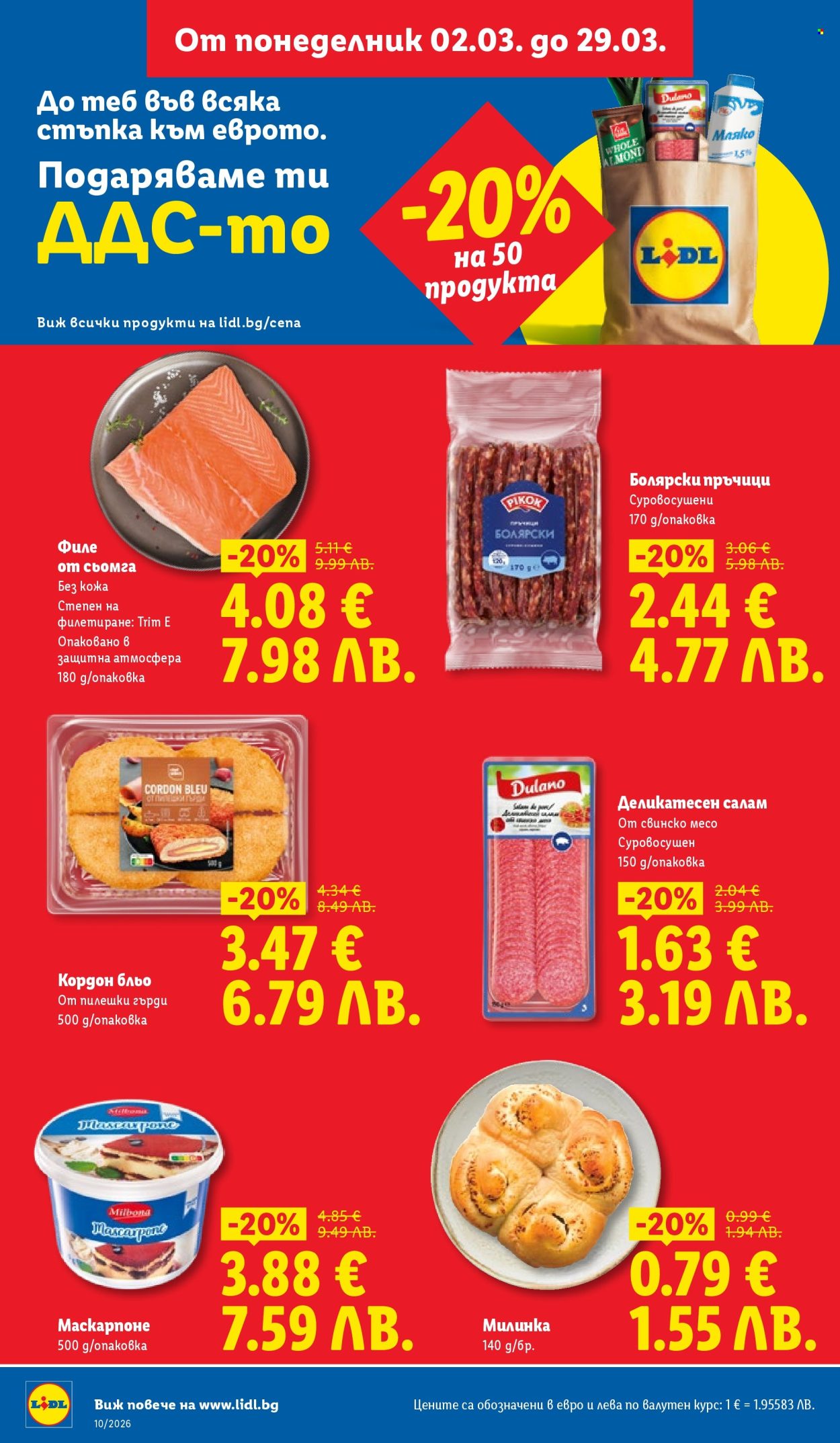 Брошура на Лидл - 02.03.2026 - 08.03.2026. Страница 2