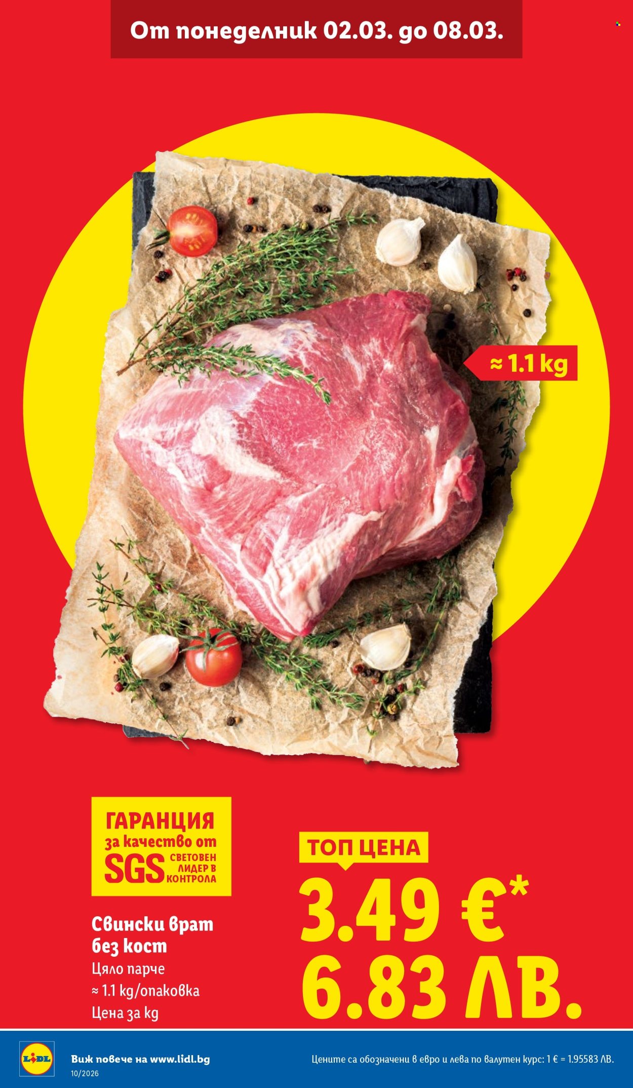 Брошура на Лидл - 02.03.2026 - 08.03.2026. Страница 8