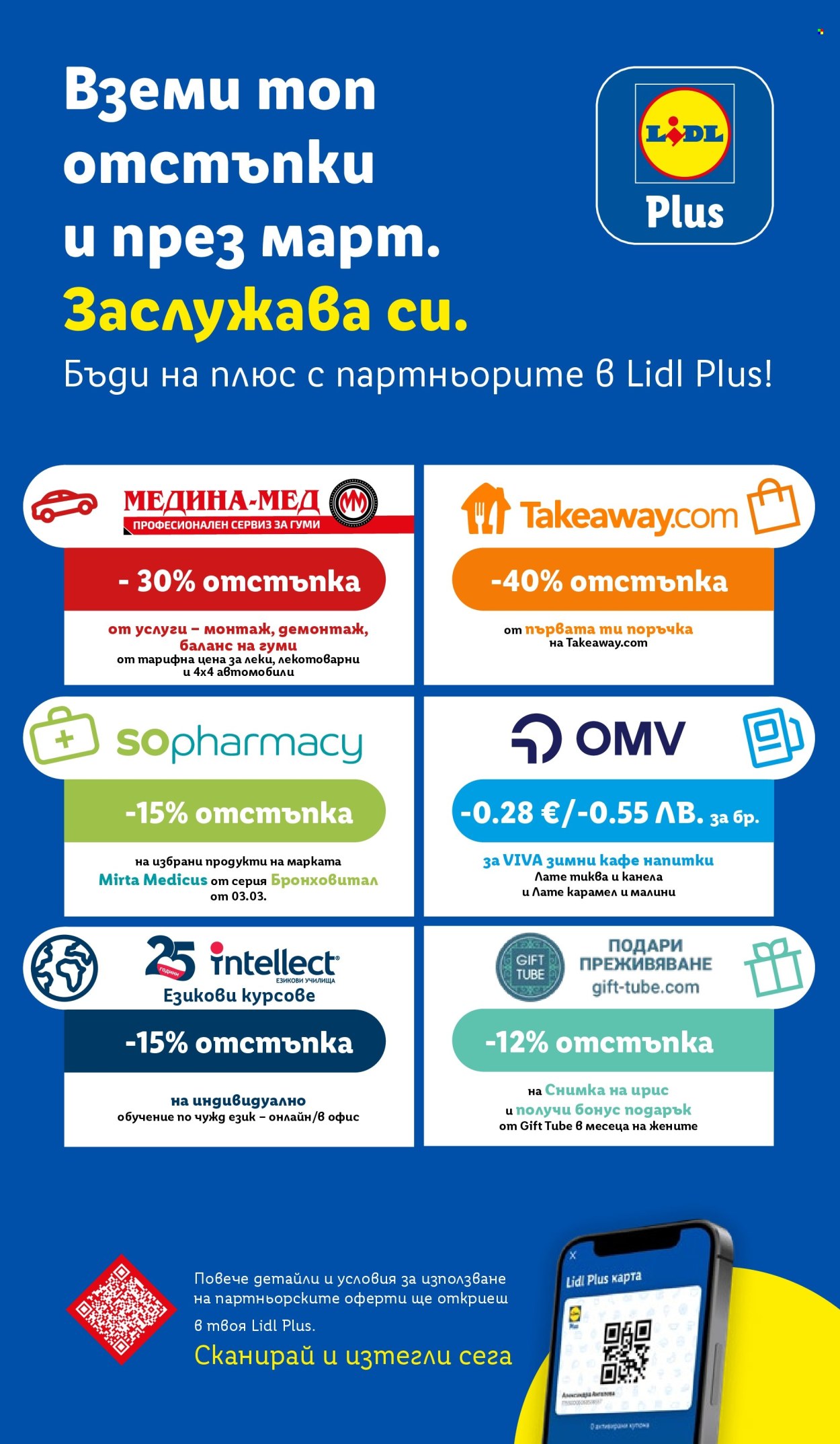 Брошура на Лидл - 02.03.2026 - 08.03.2026. Страница 72